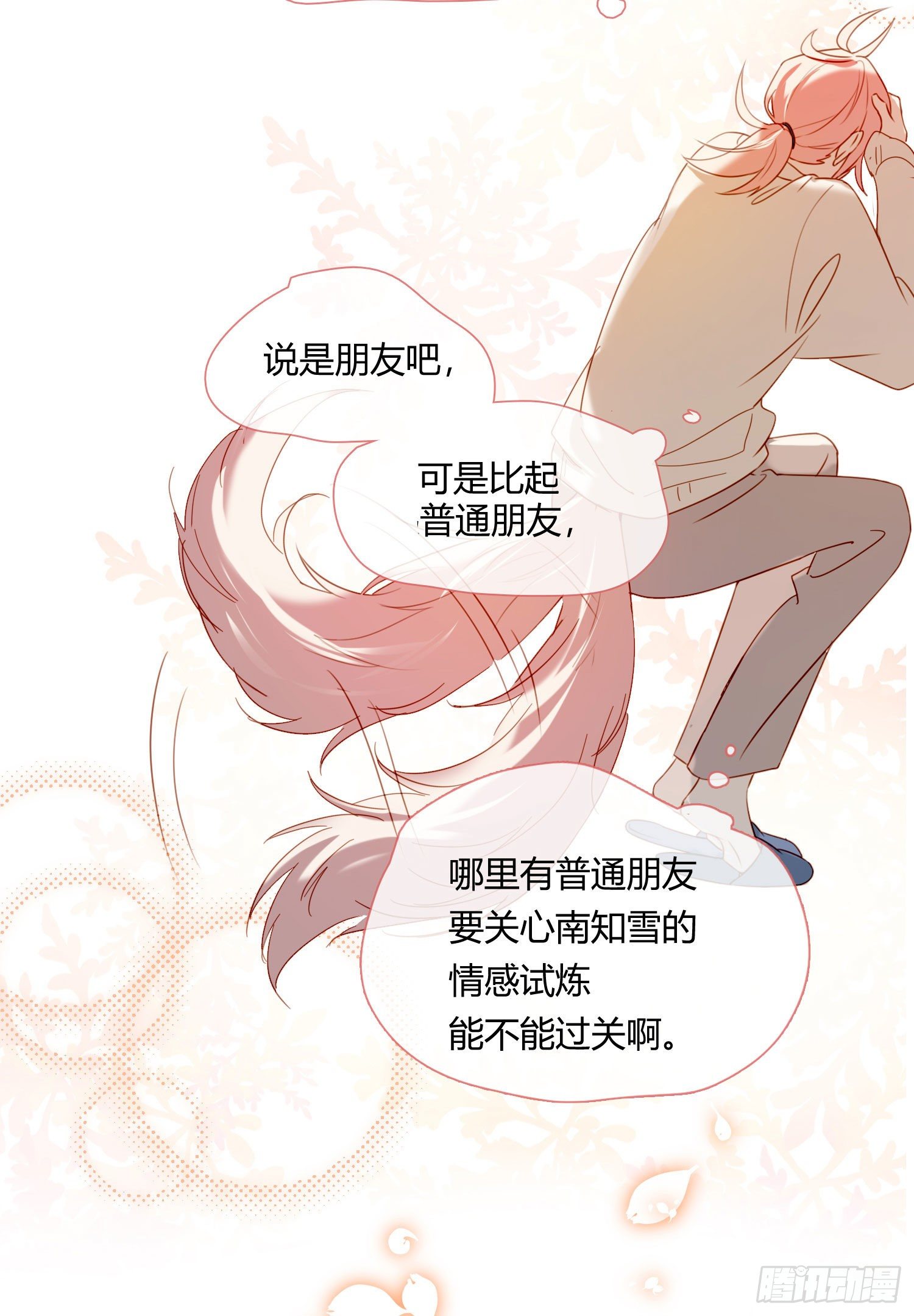 第61话 特别的人-第66话