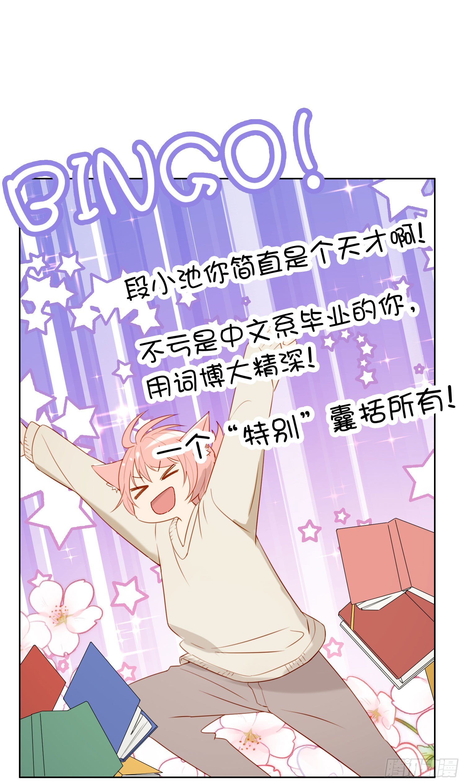 第61话 特别的人-第66话