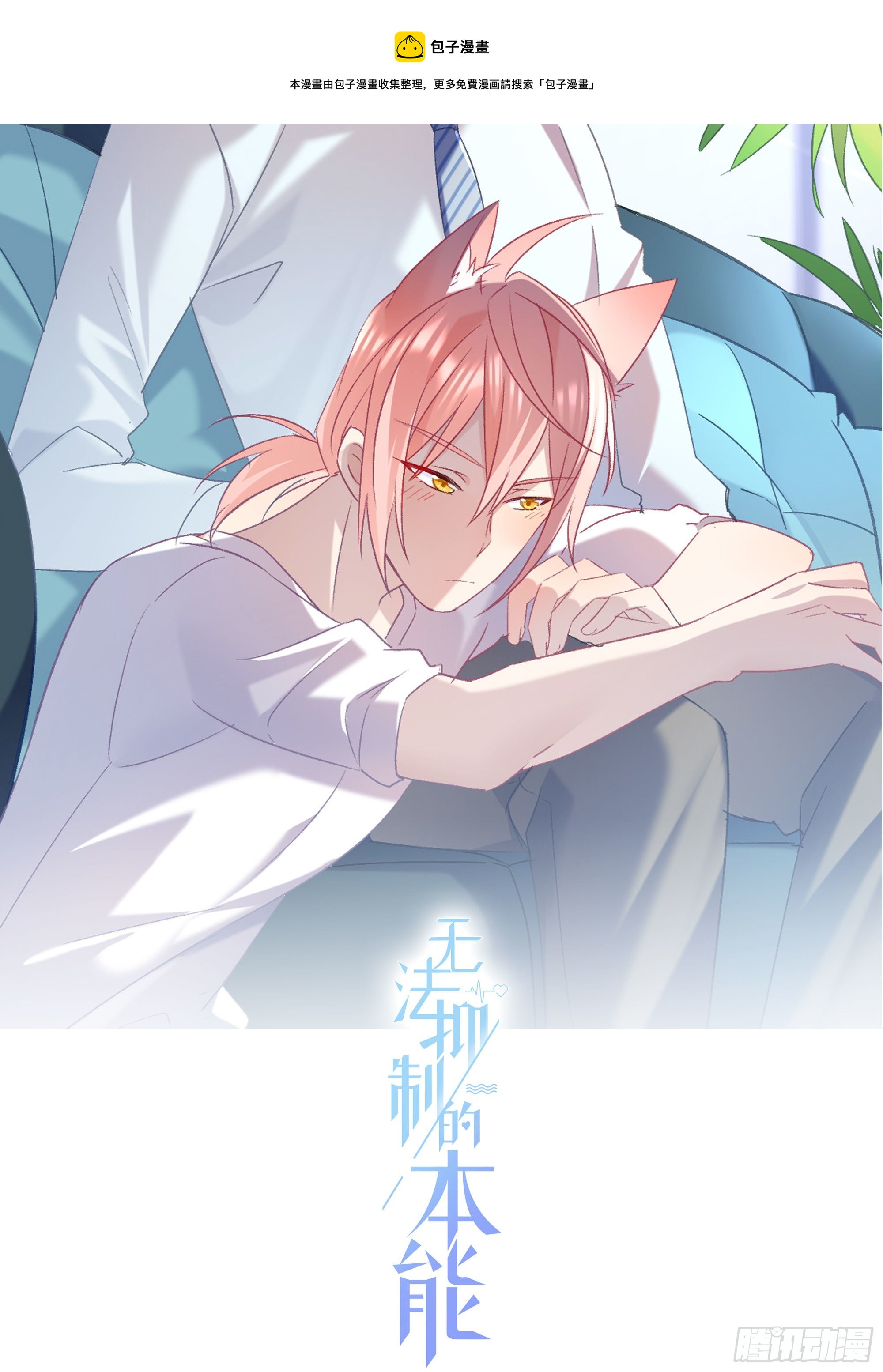 第61话 特别的人-第66话