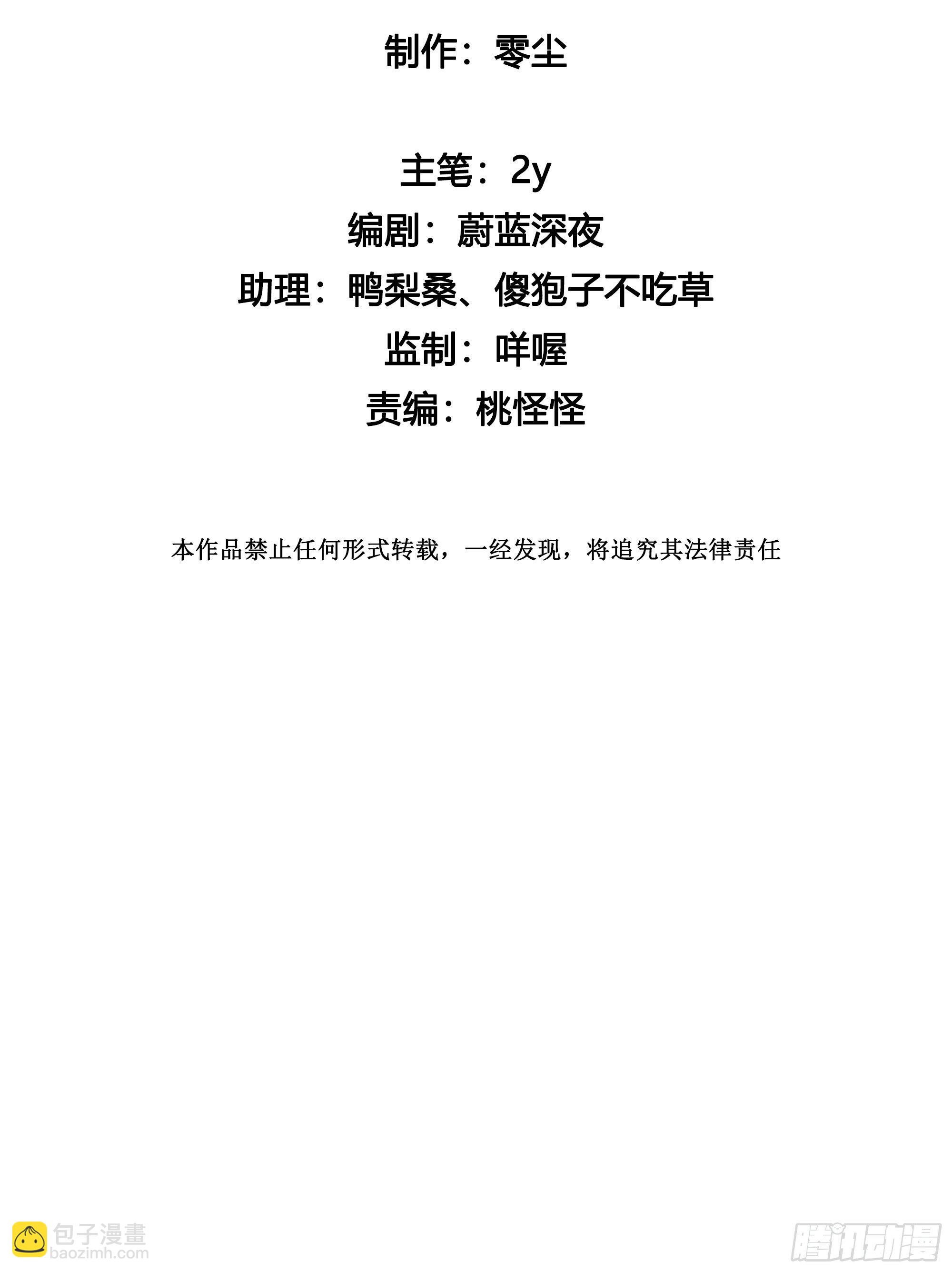 第61话 特别的人-第66话