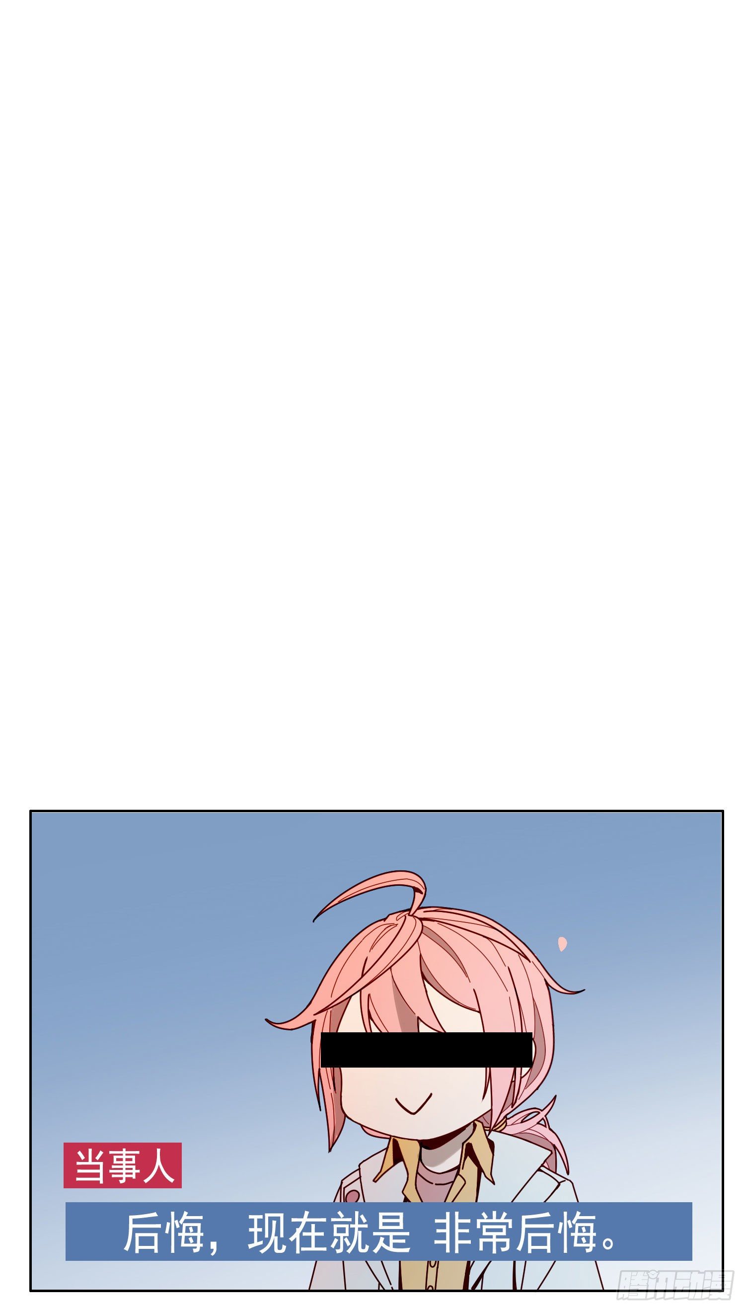 第6话 总之就是非常后悔(1/2)-第8话