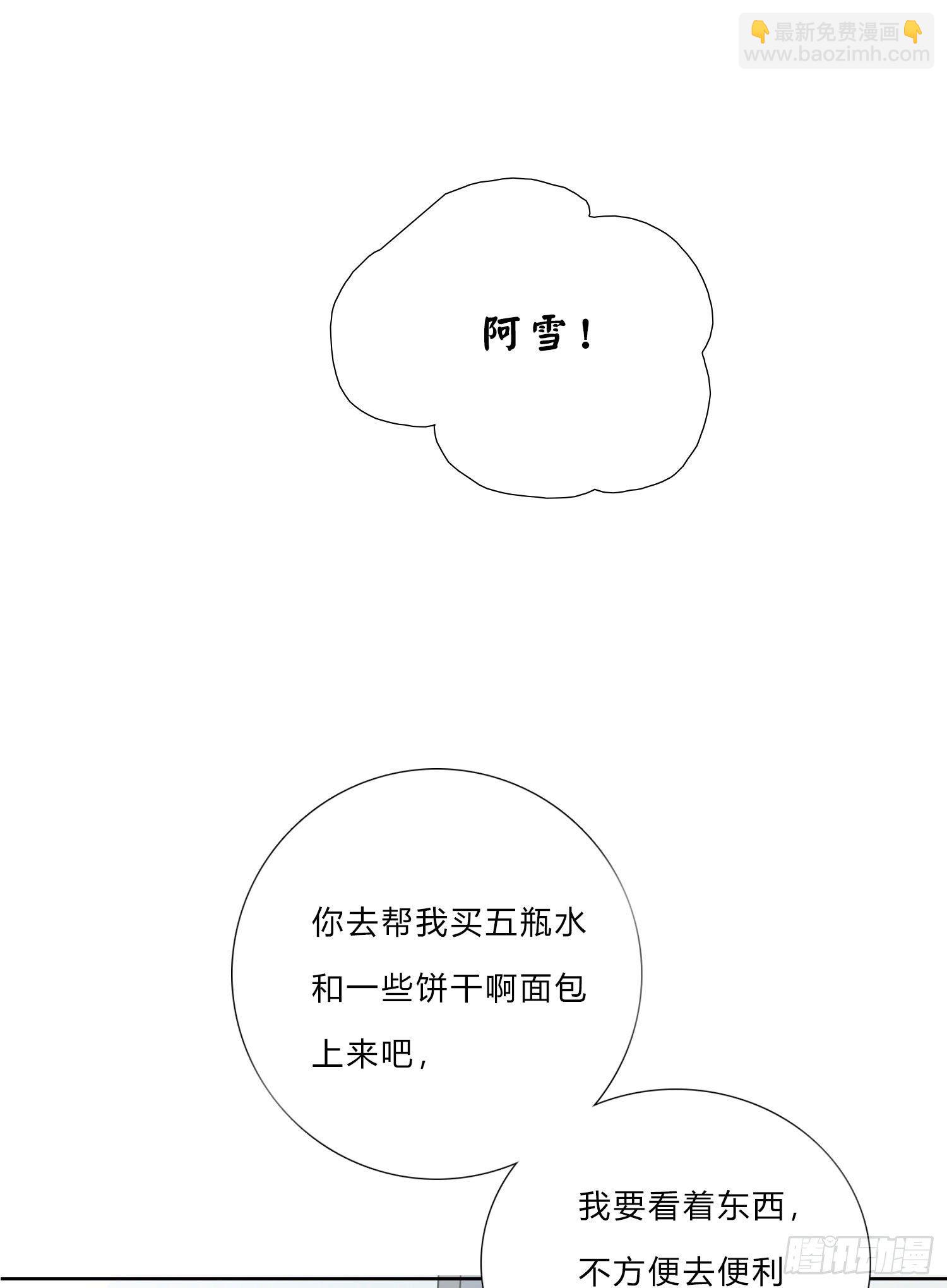 第6话 总之就是非常后悔(1/2)-第8话