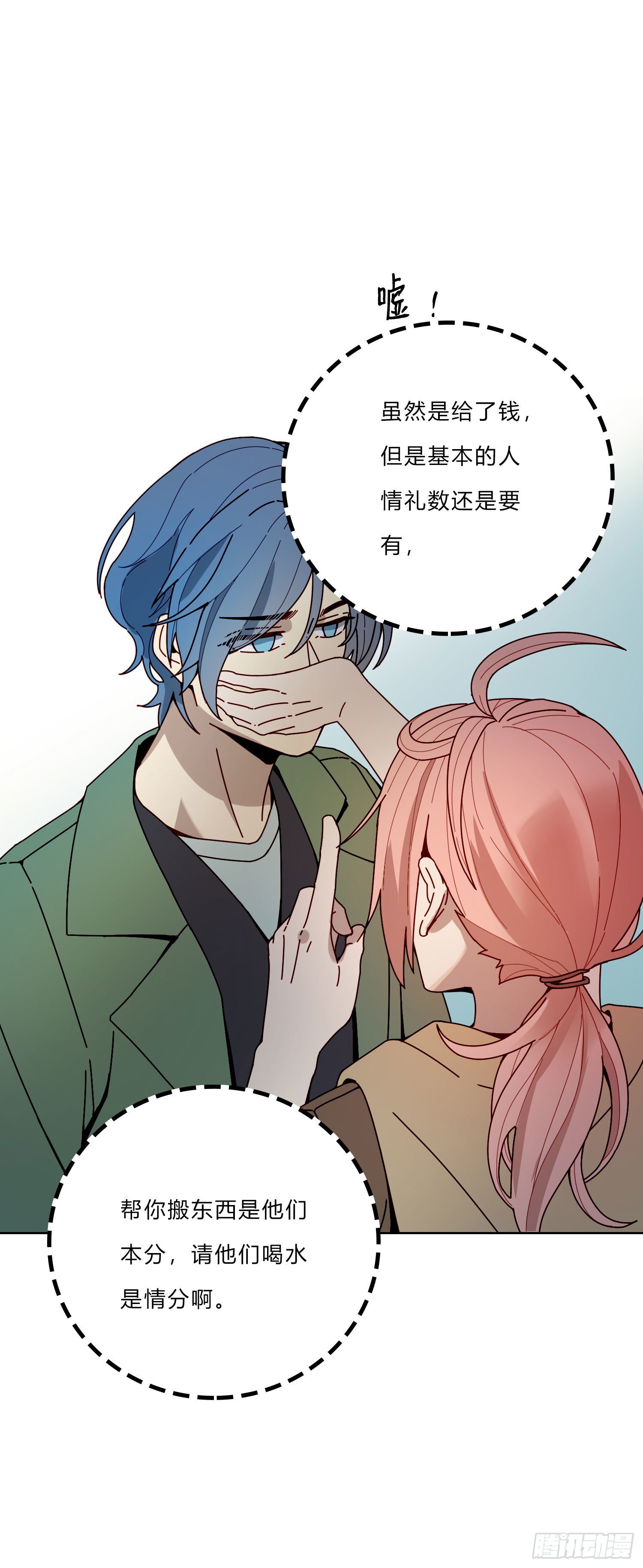 第6话 总之就是非常后悔(1/2)-第8话