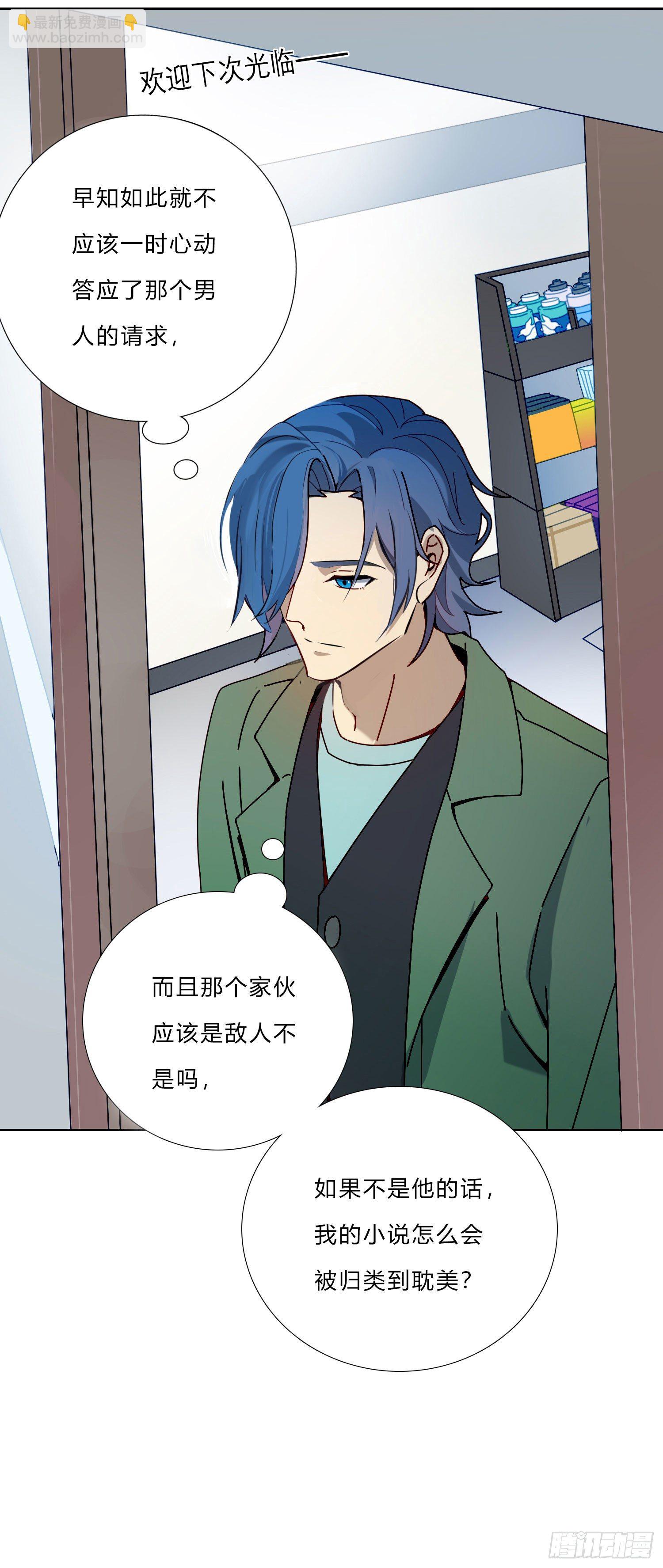 第6话 总之就是非常后悔(1/2)-第8话