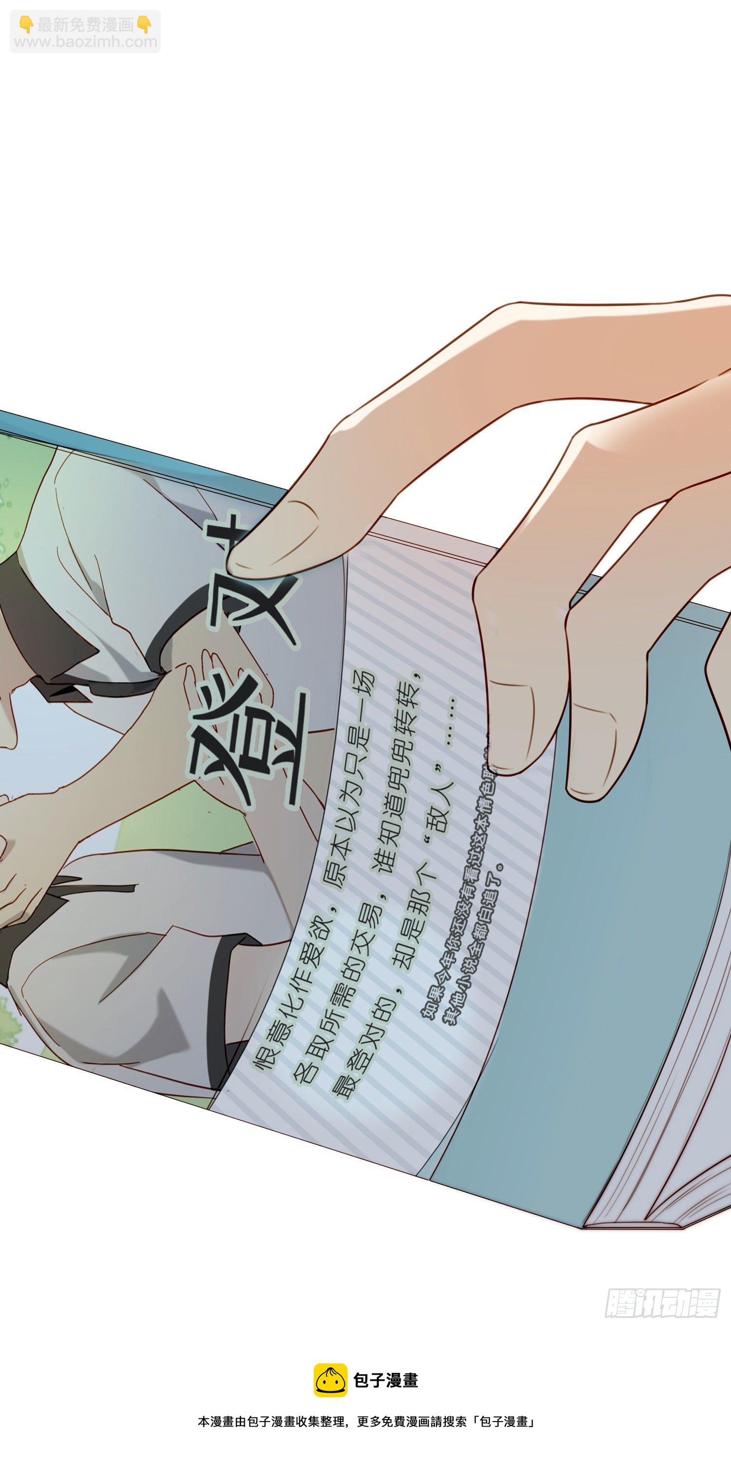 第67话 故事中的故事-第72话