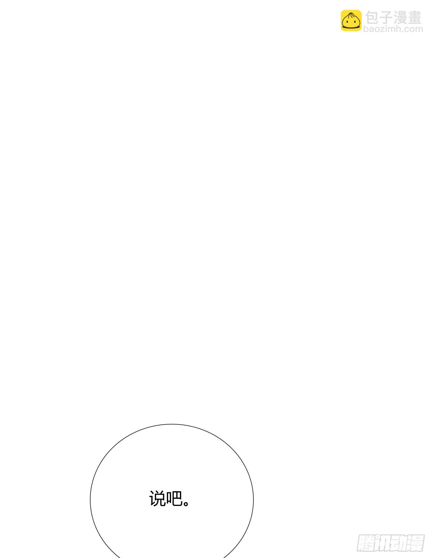 第69话 你能做到吗？(1/2)-第74话