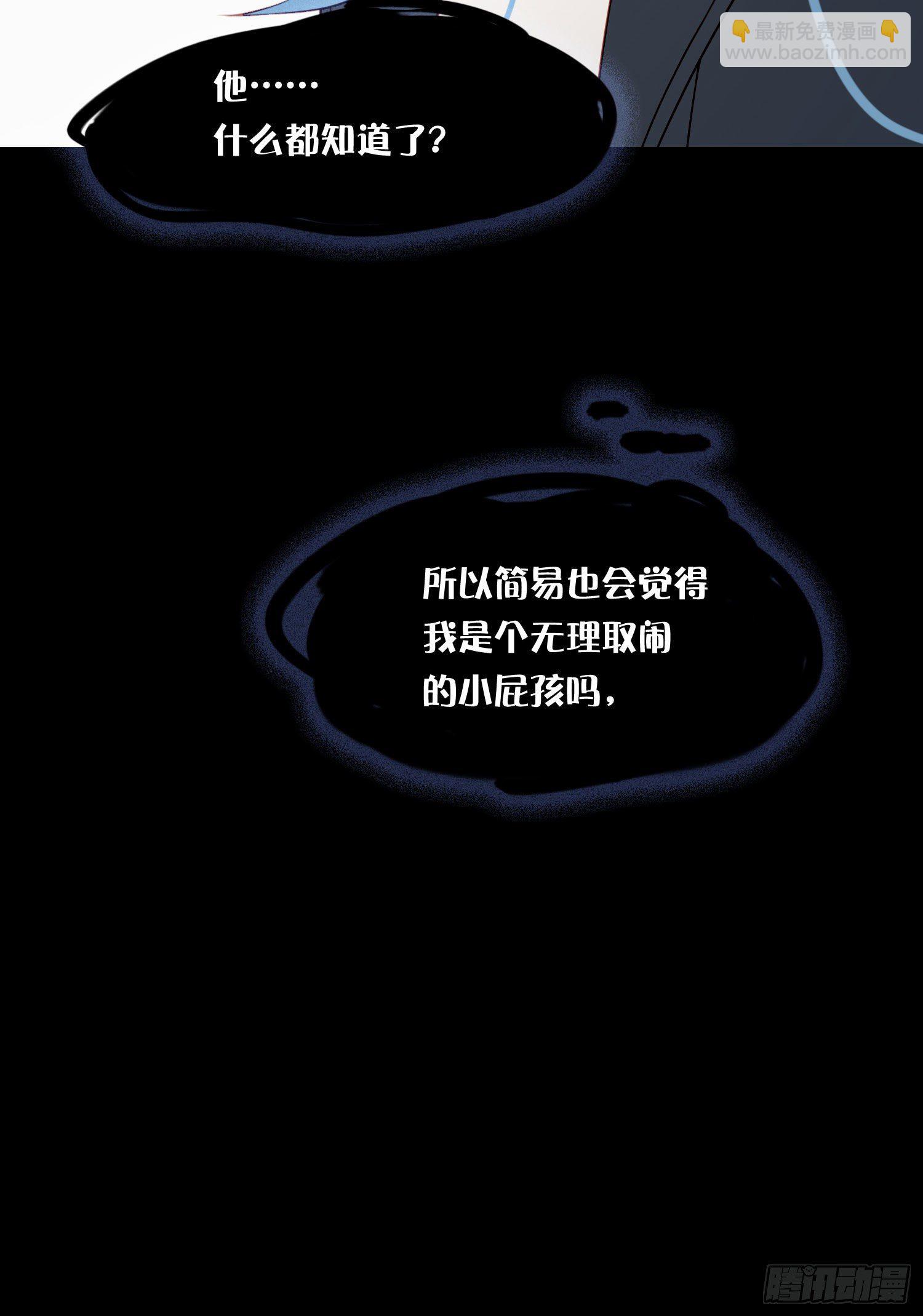 第69话 你能做到吗？(1/2)-第74话