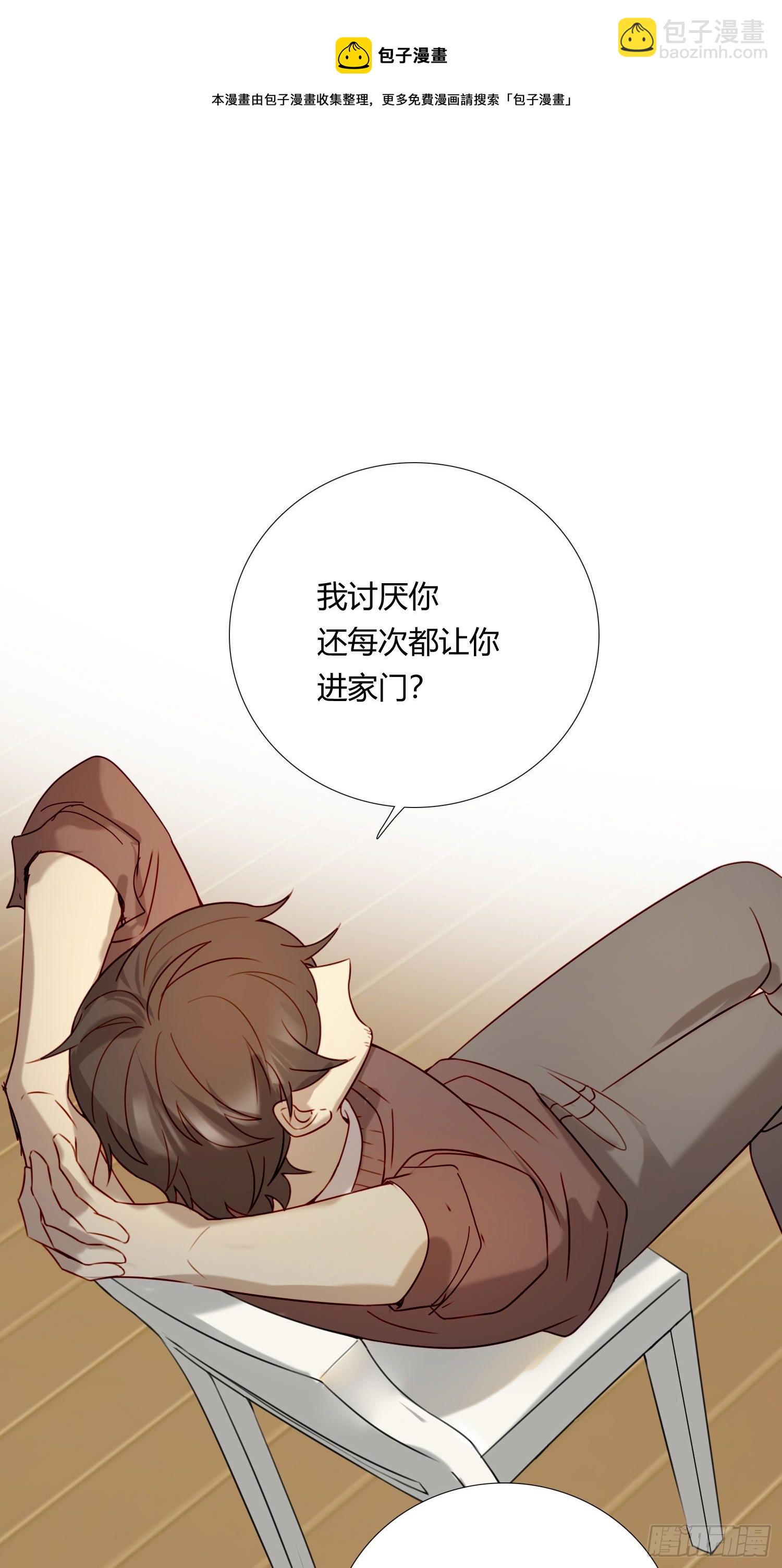 第69话 你能做到吗？(1/2)-第74话