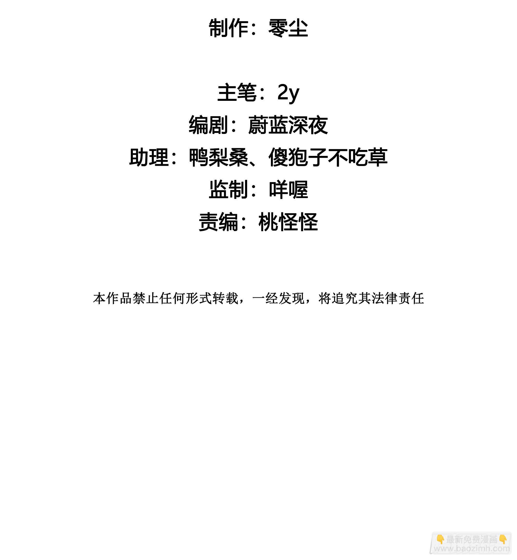 第71话 制造偶遇-第76话