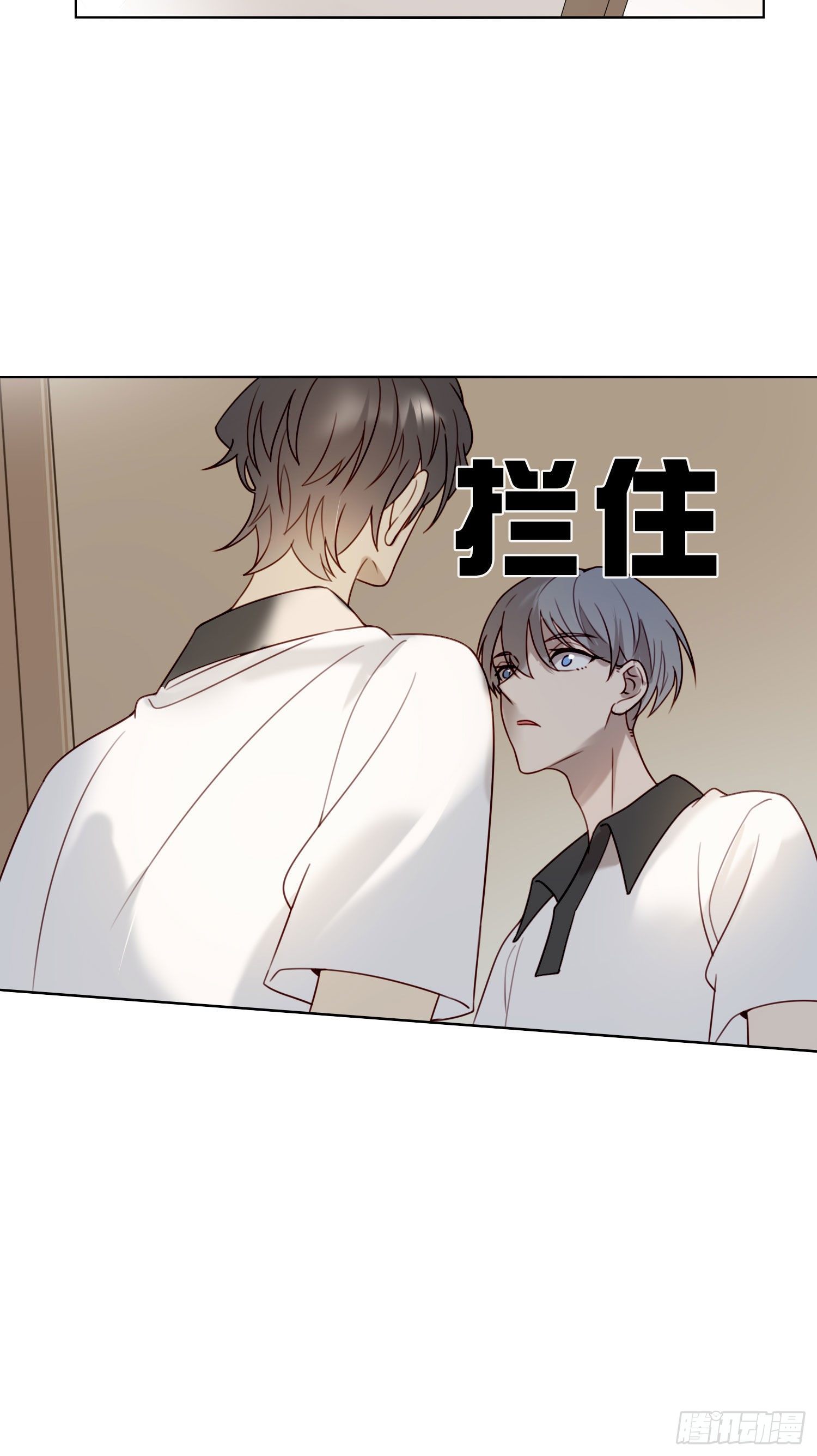 第71话 制造偶遇-第76话