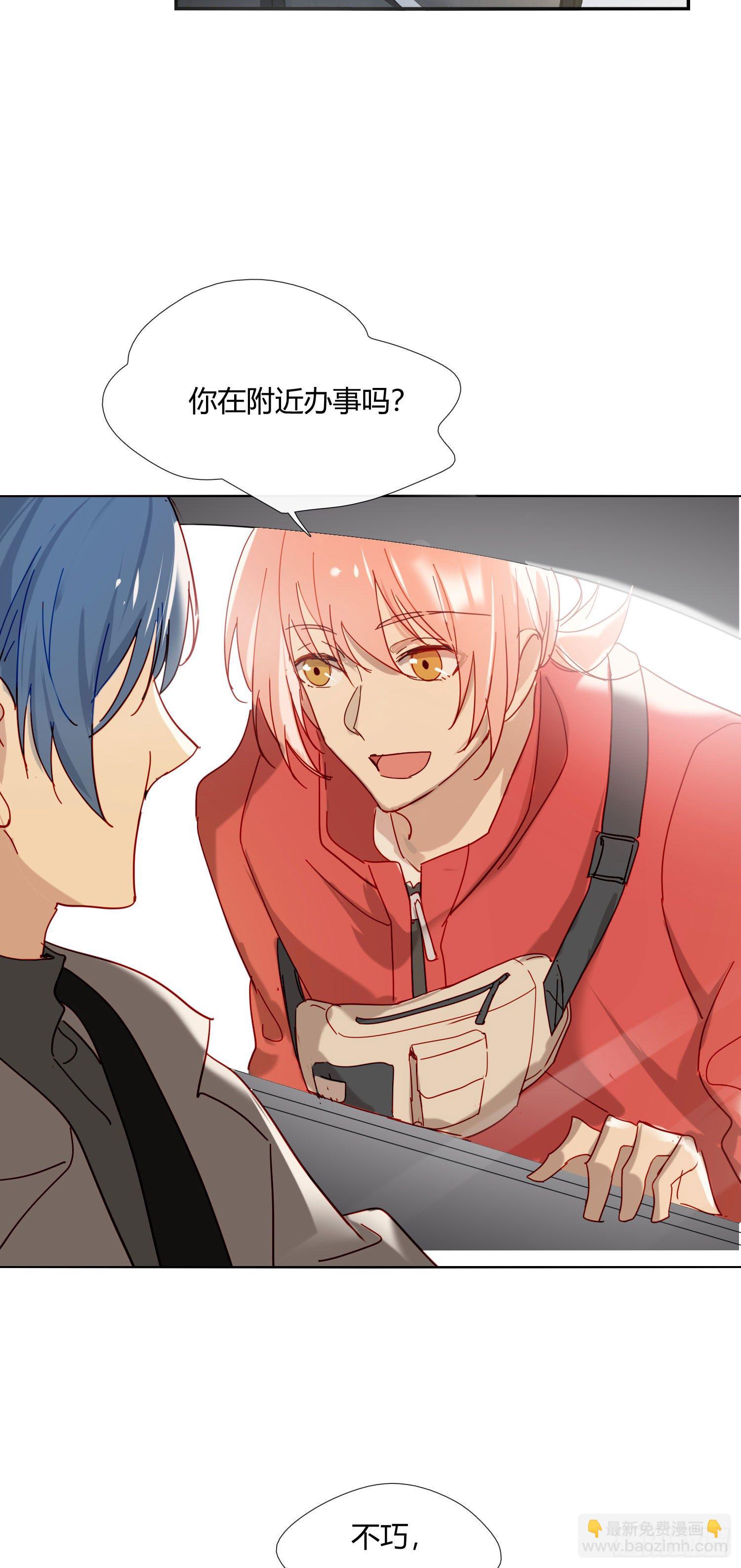 第71话 制造偶遇-第76话