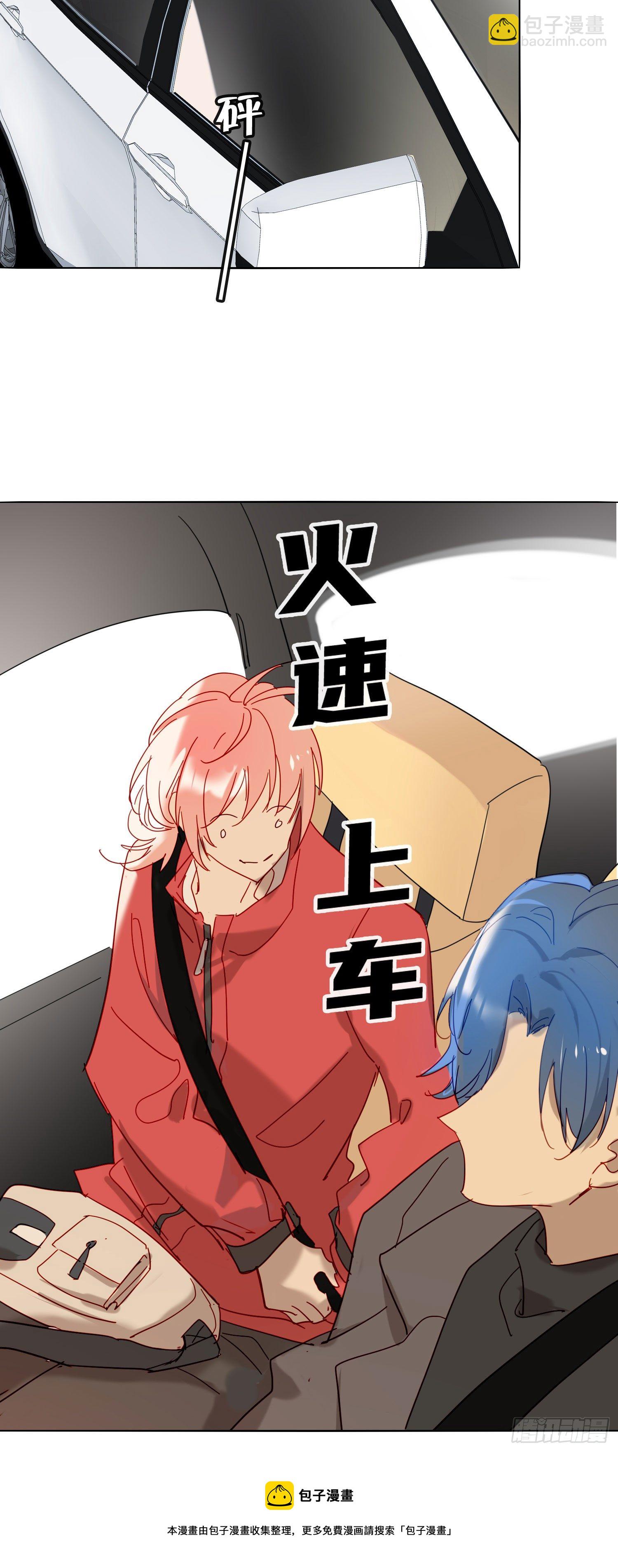 第71话 制造偶遇-第76话