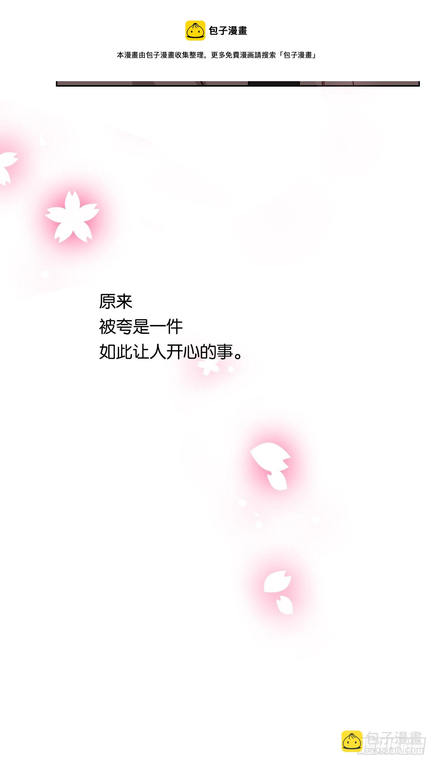 第71话 制造偶遇-第76话