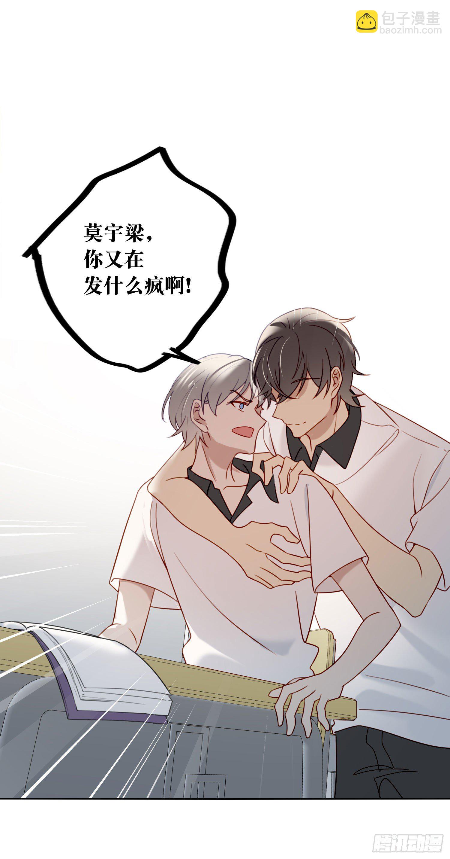 第72话 他的后颈-第78话