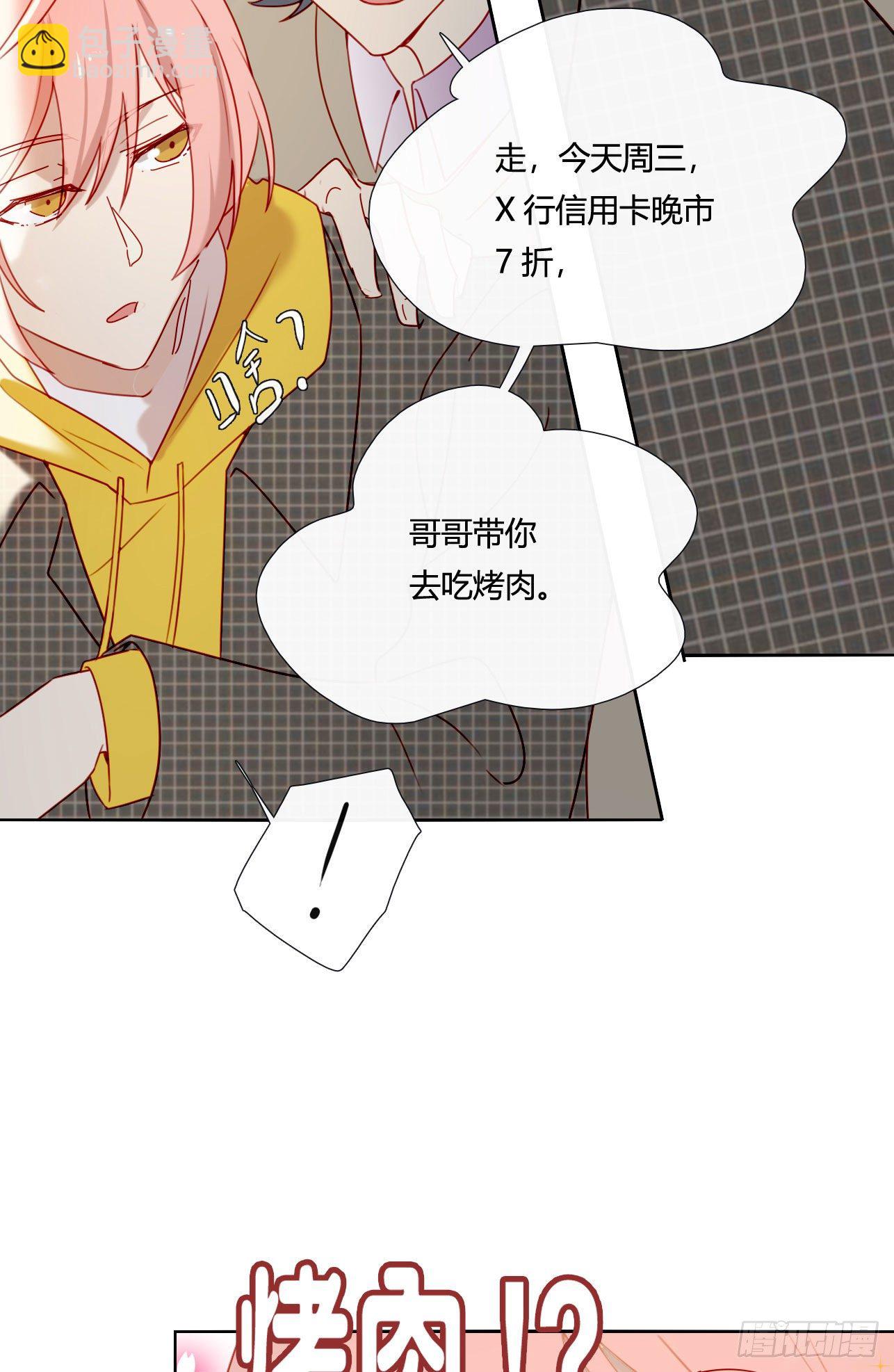 第74话 试炼日-第80话