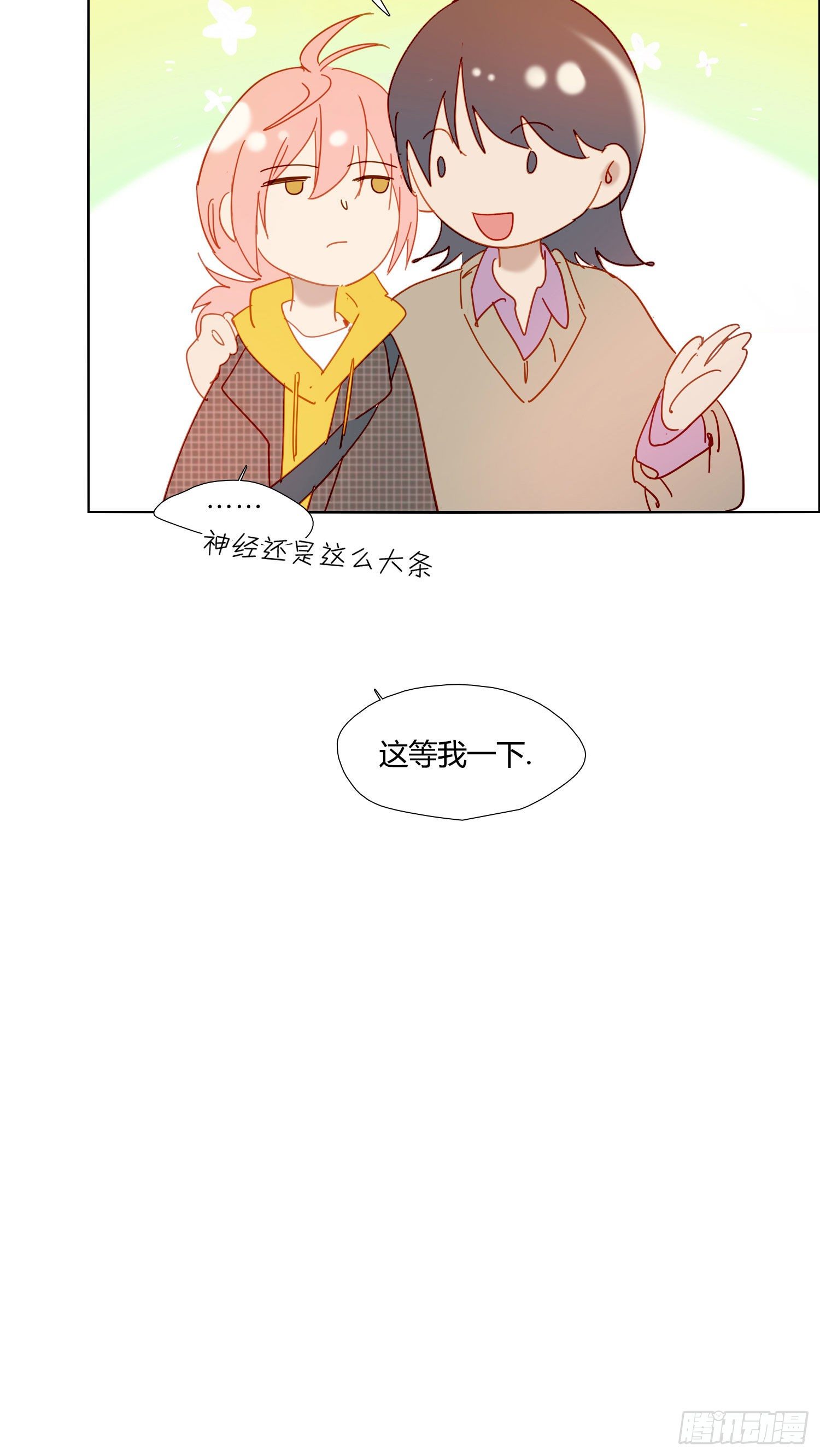 無法抑制的本能 - 第74話 試煉日 - 2