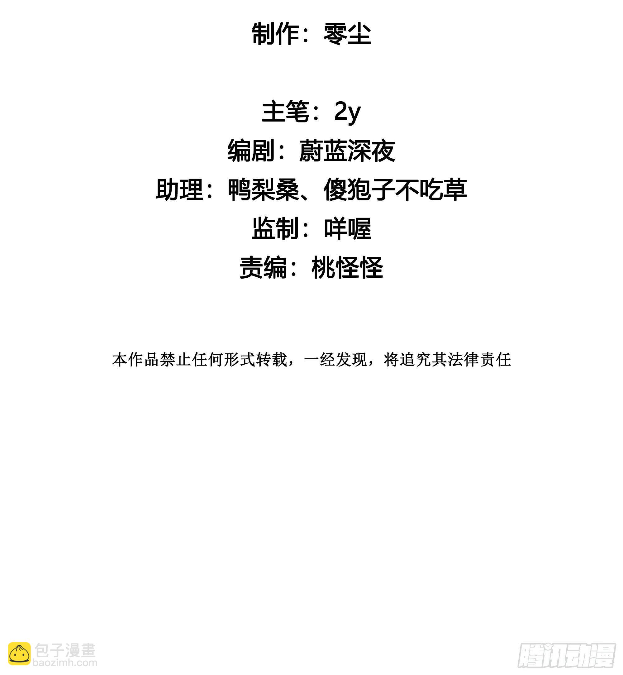 第74话 试炼日-第80话