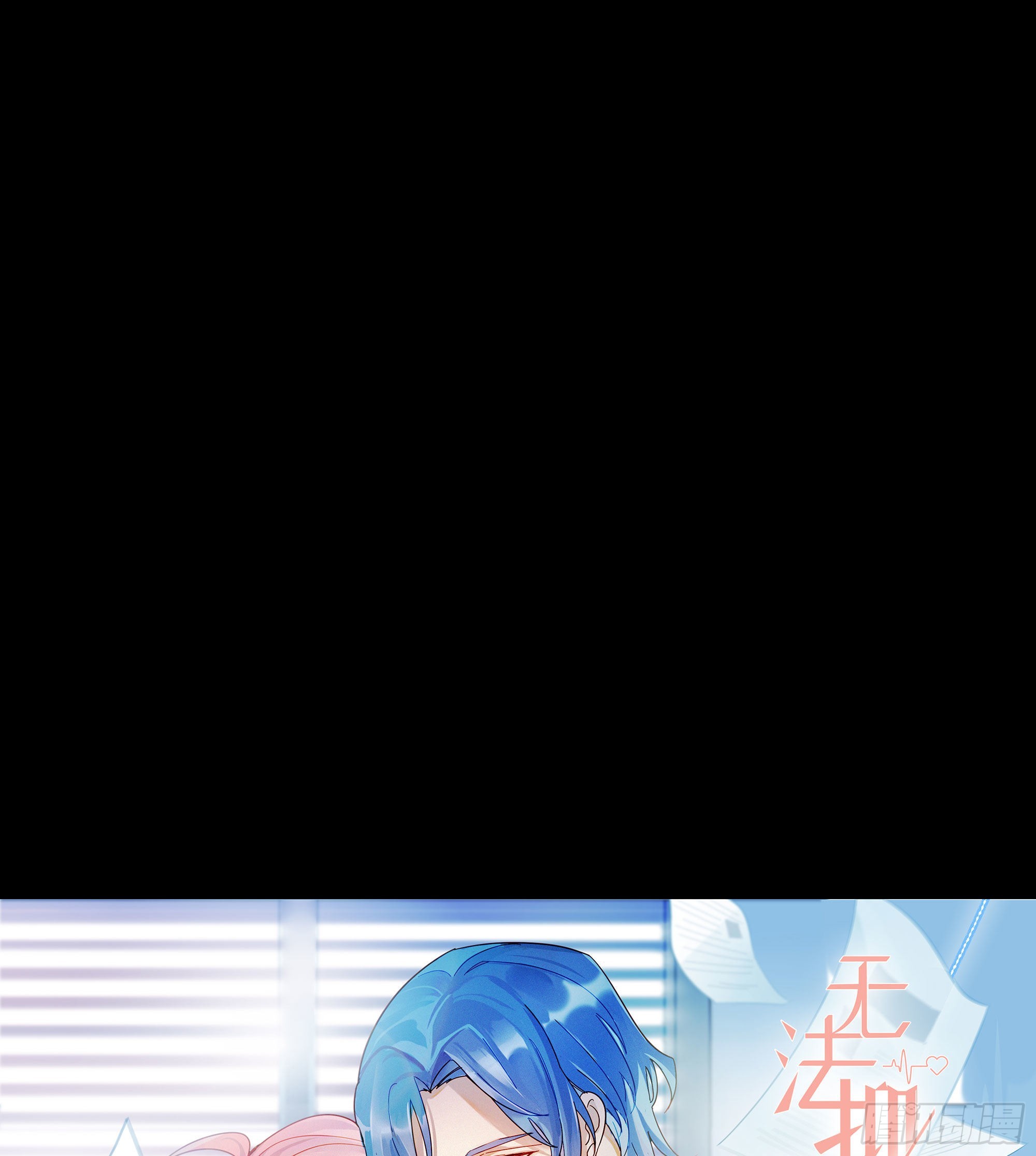 第76话 安心的感觉-第82话