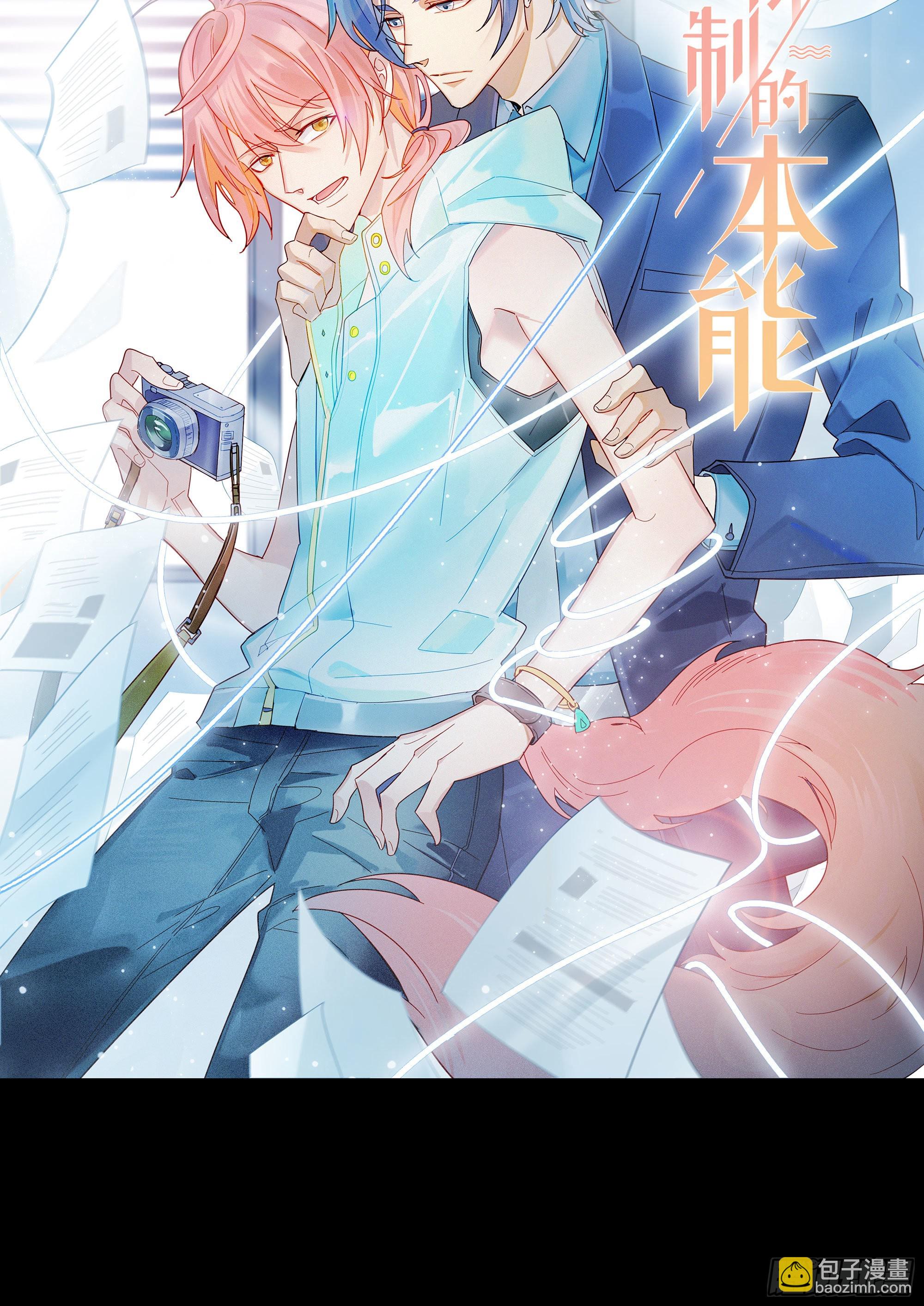 第76话 安心的感觉-第82话