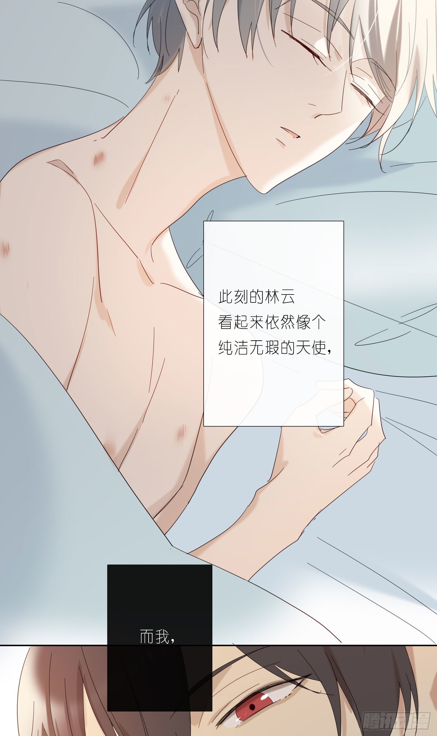 第78话 南知雪疯了-第84话