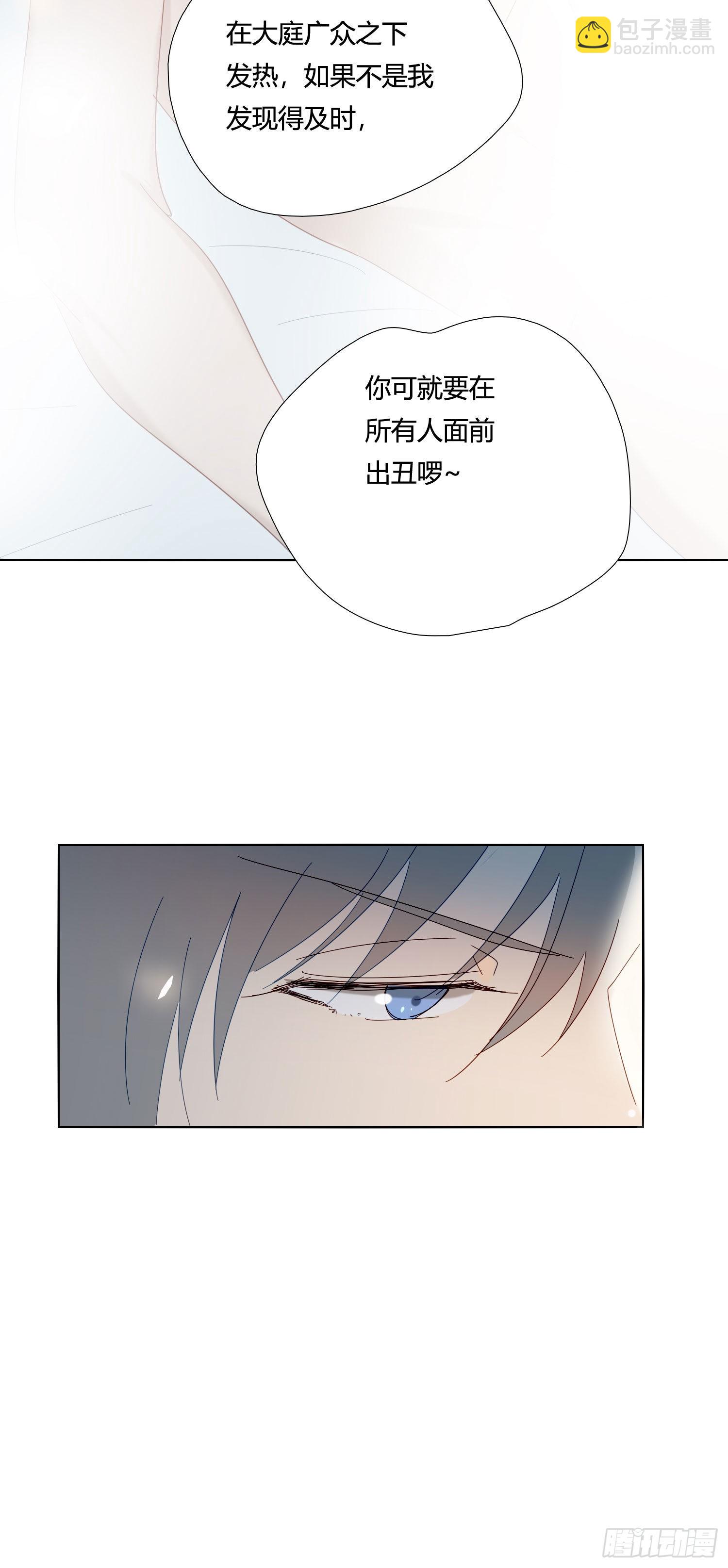 第78话 南知雪疯了-第84话