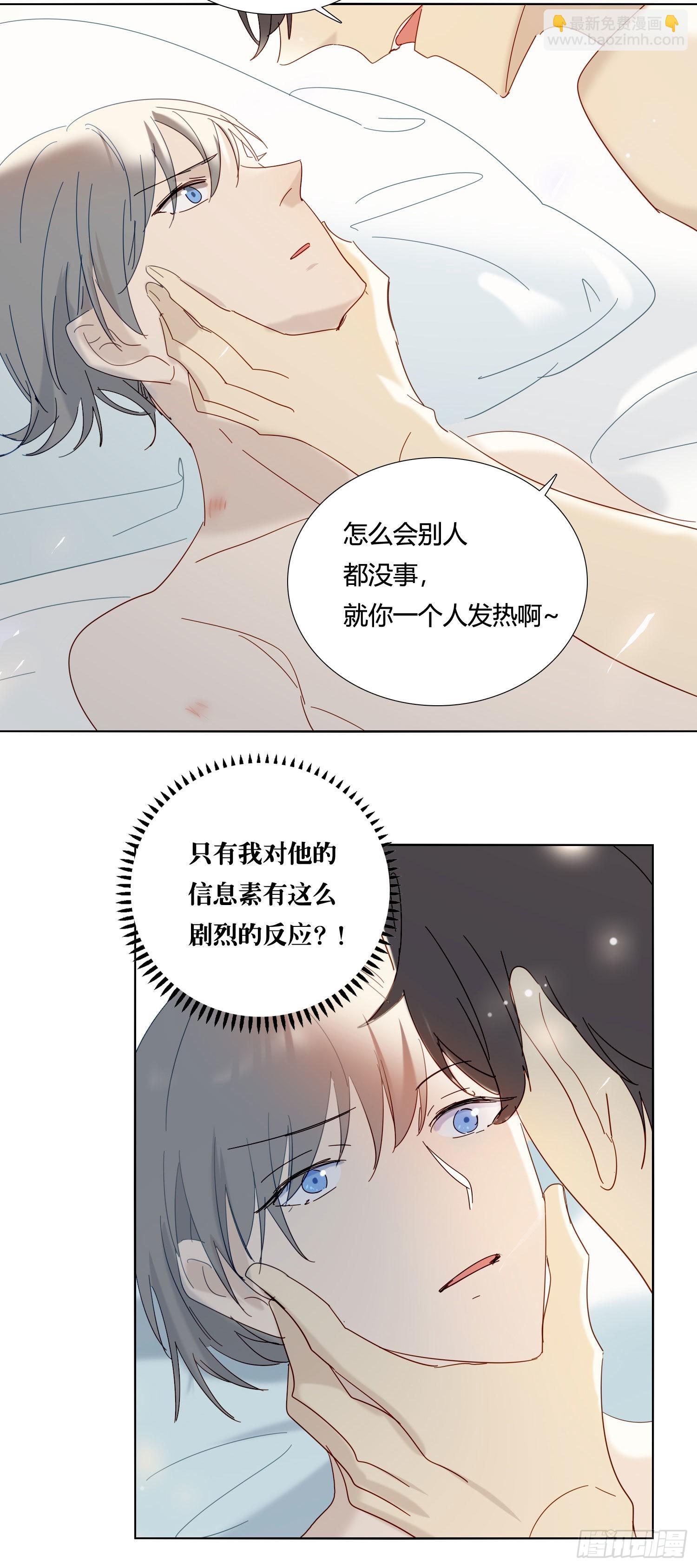 第78话 南知雪疯了-第84话