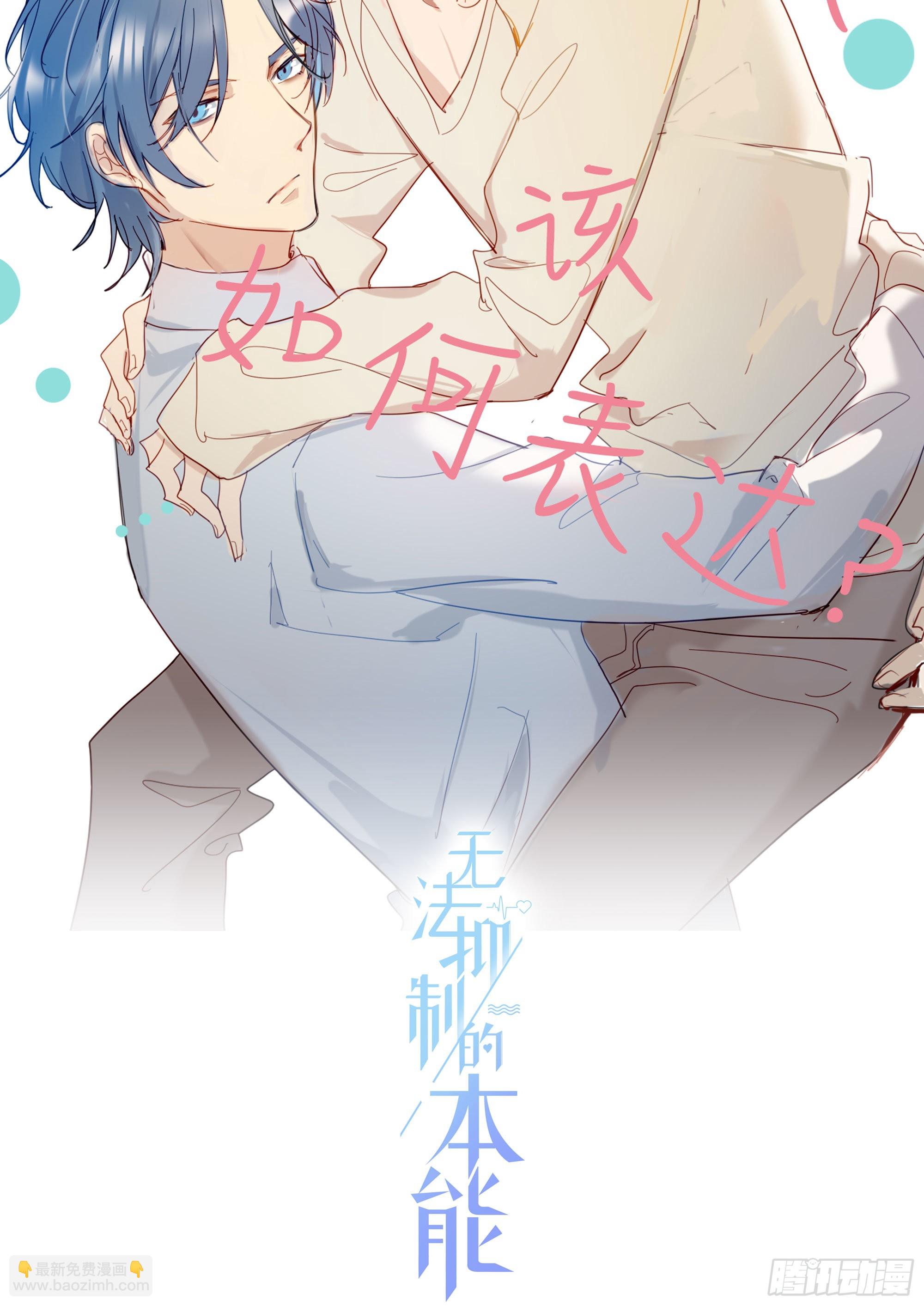 第78话 南知雪疯了-第84话