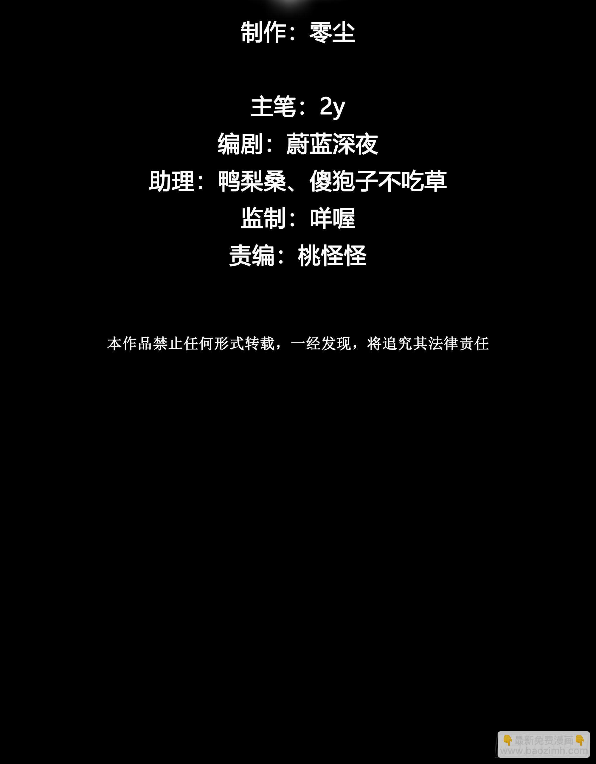 第80话 不明关系-第86话