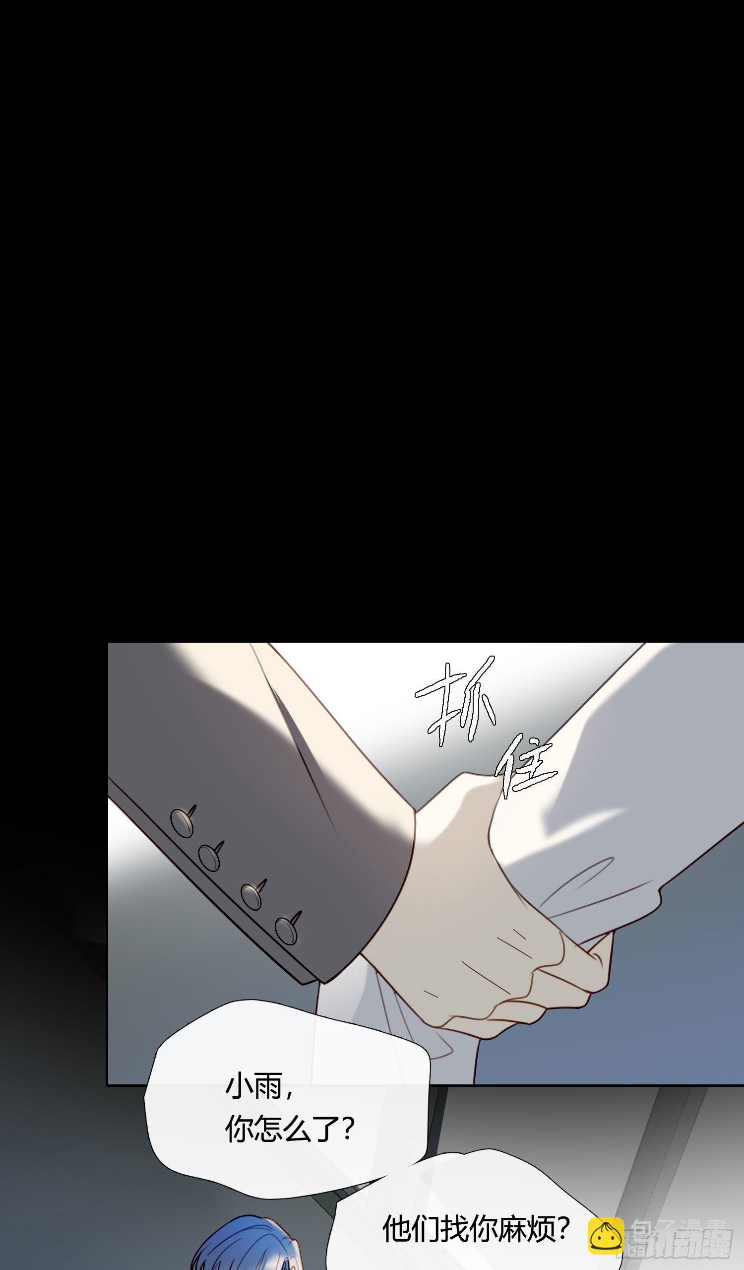 第80话 不明关系-第86话