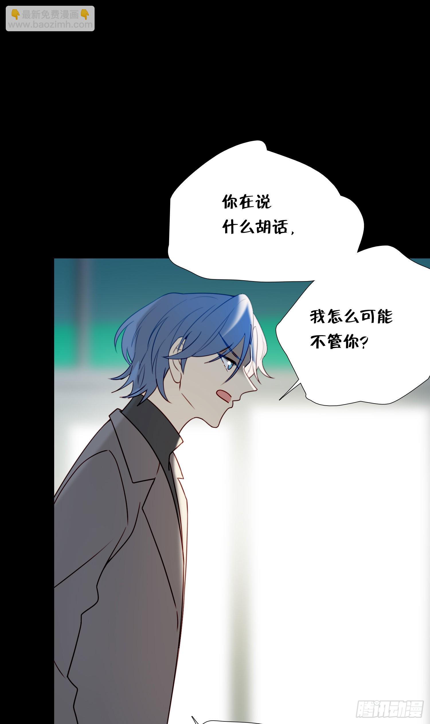 第80话 不明关系-第86话