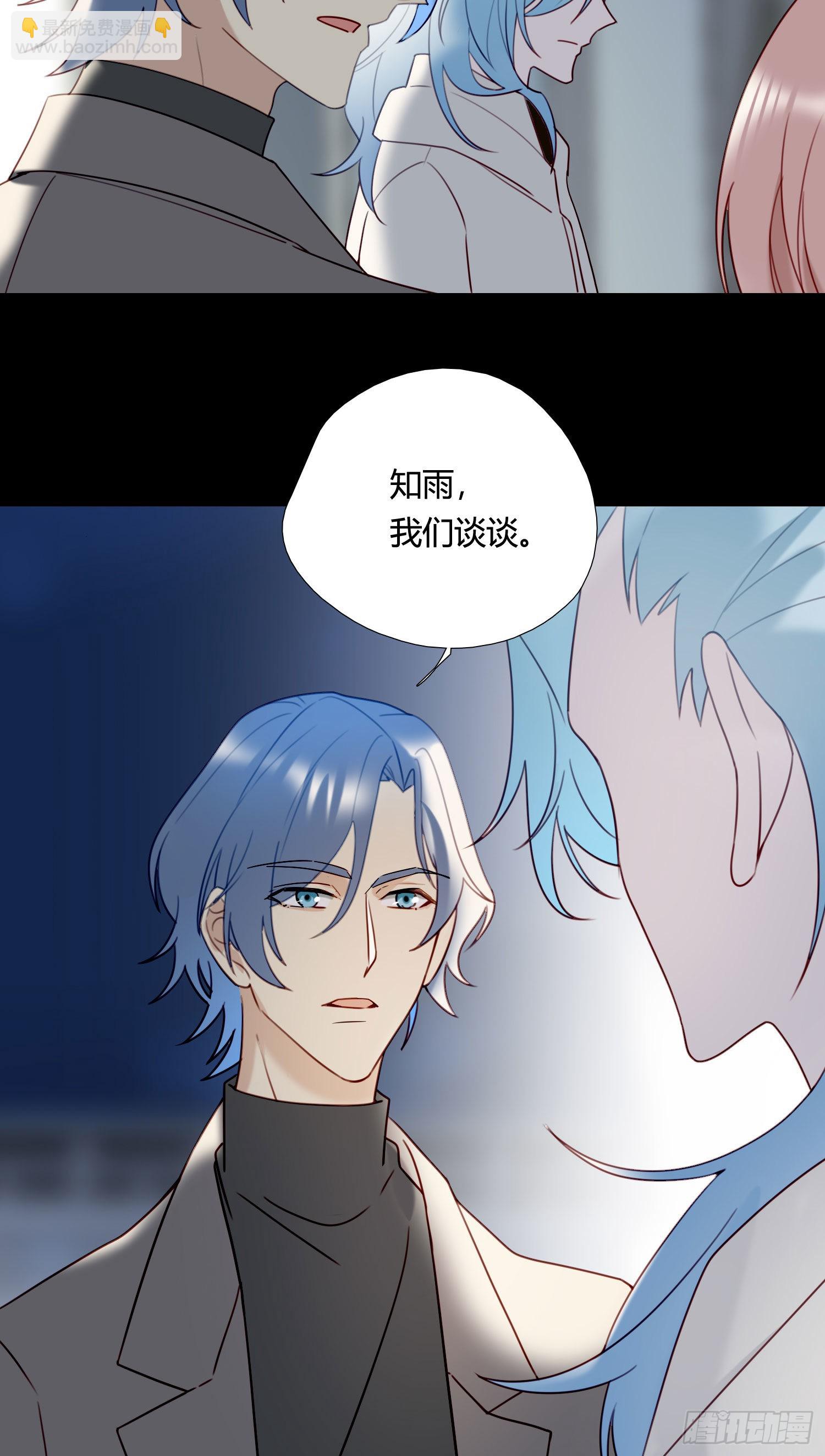 第80话 不明关系-第86话