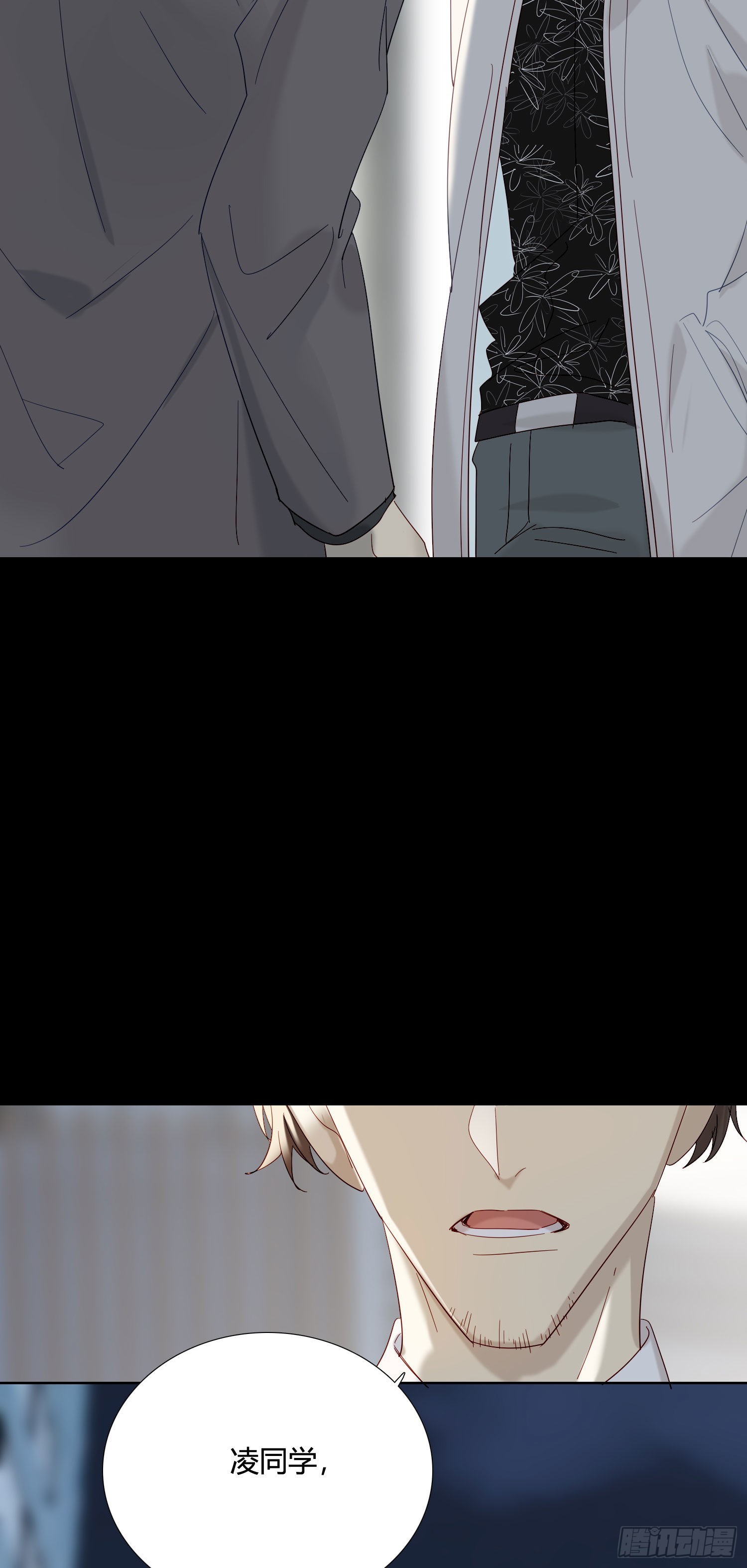 第80话 不明关系-第86话