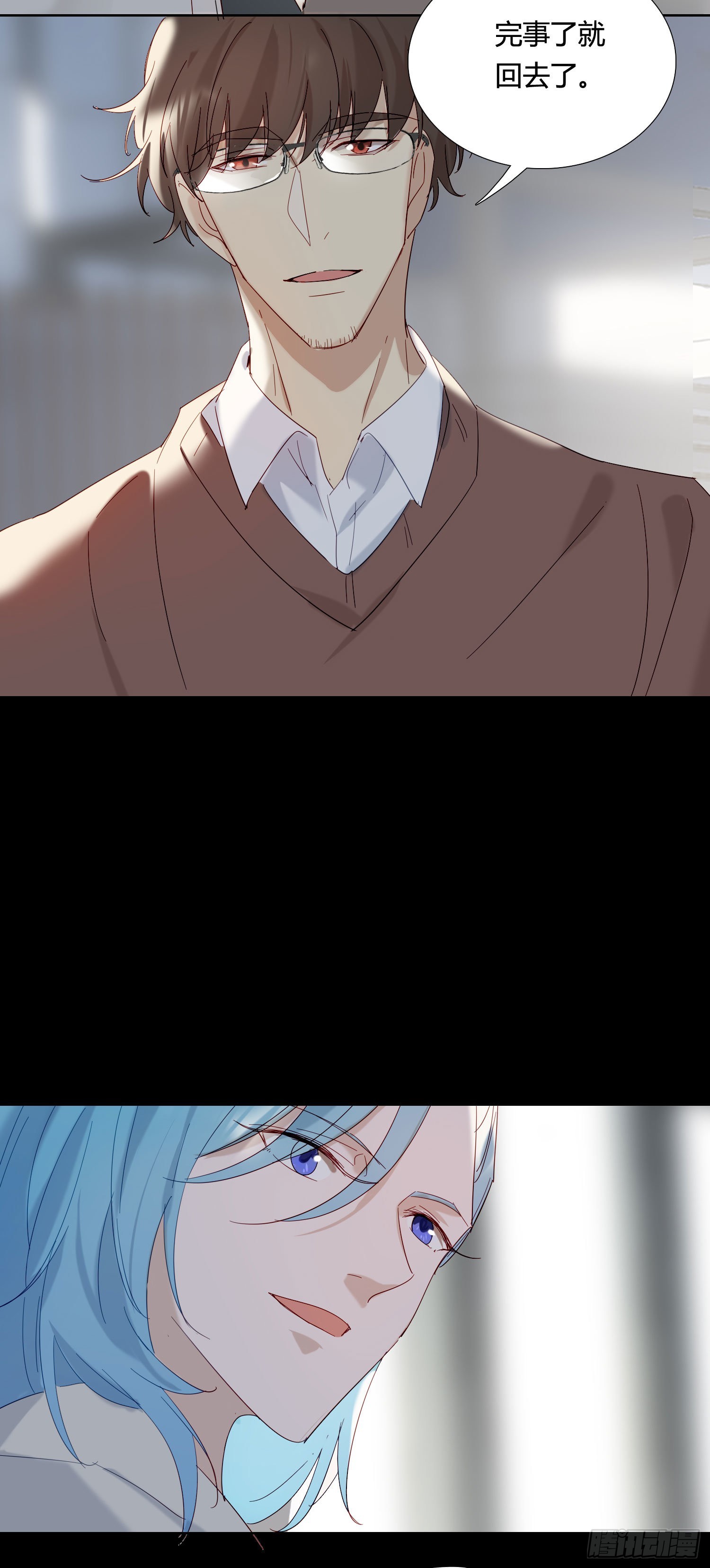 第80话 不明关系-第86话