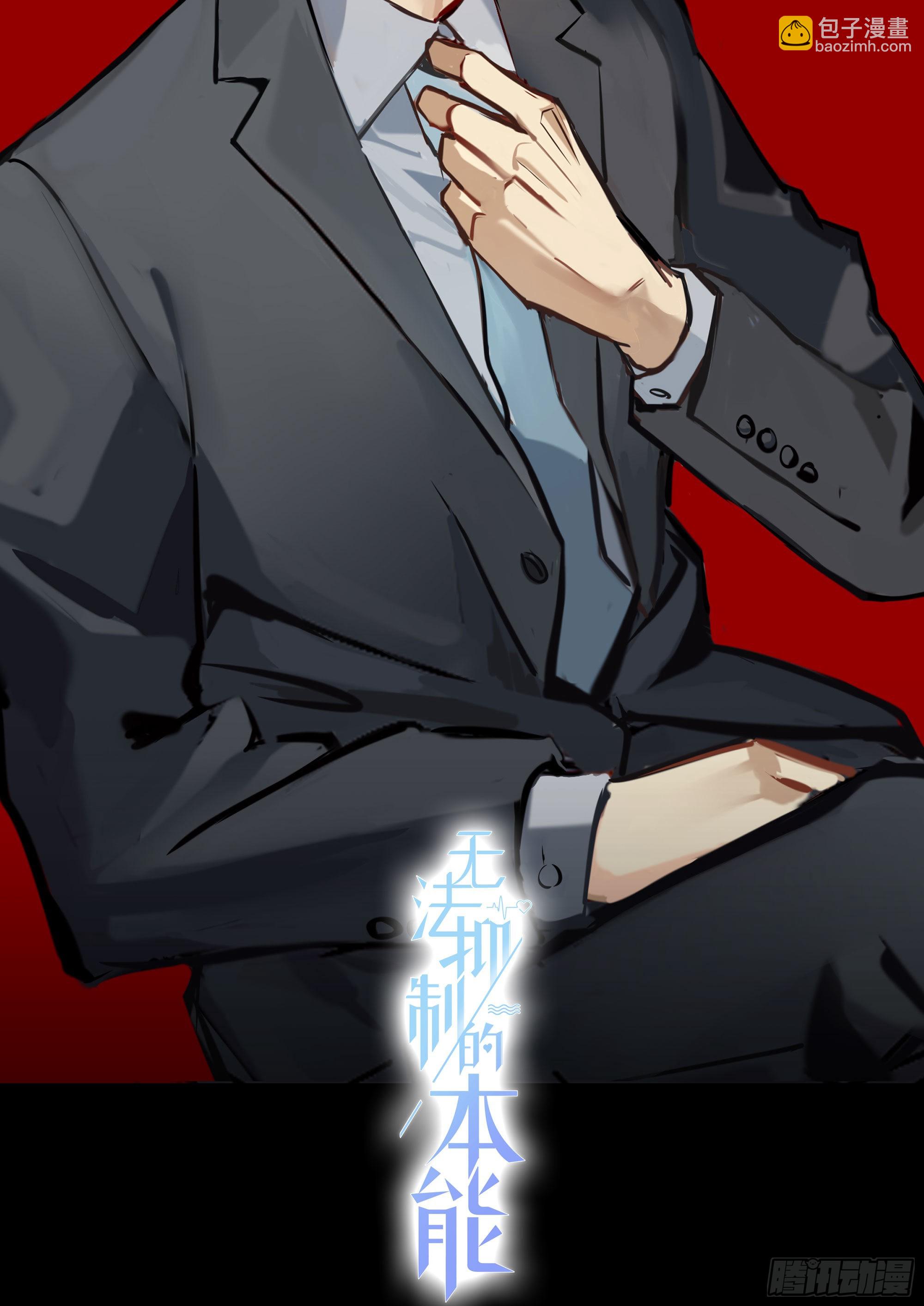 第80话 不明关系-第86话