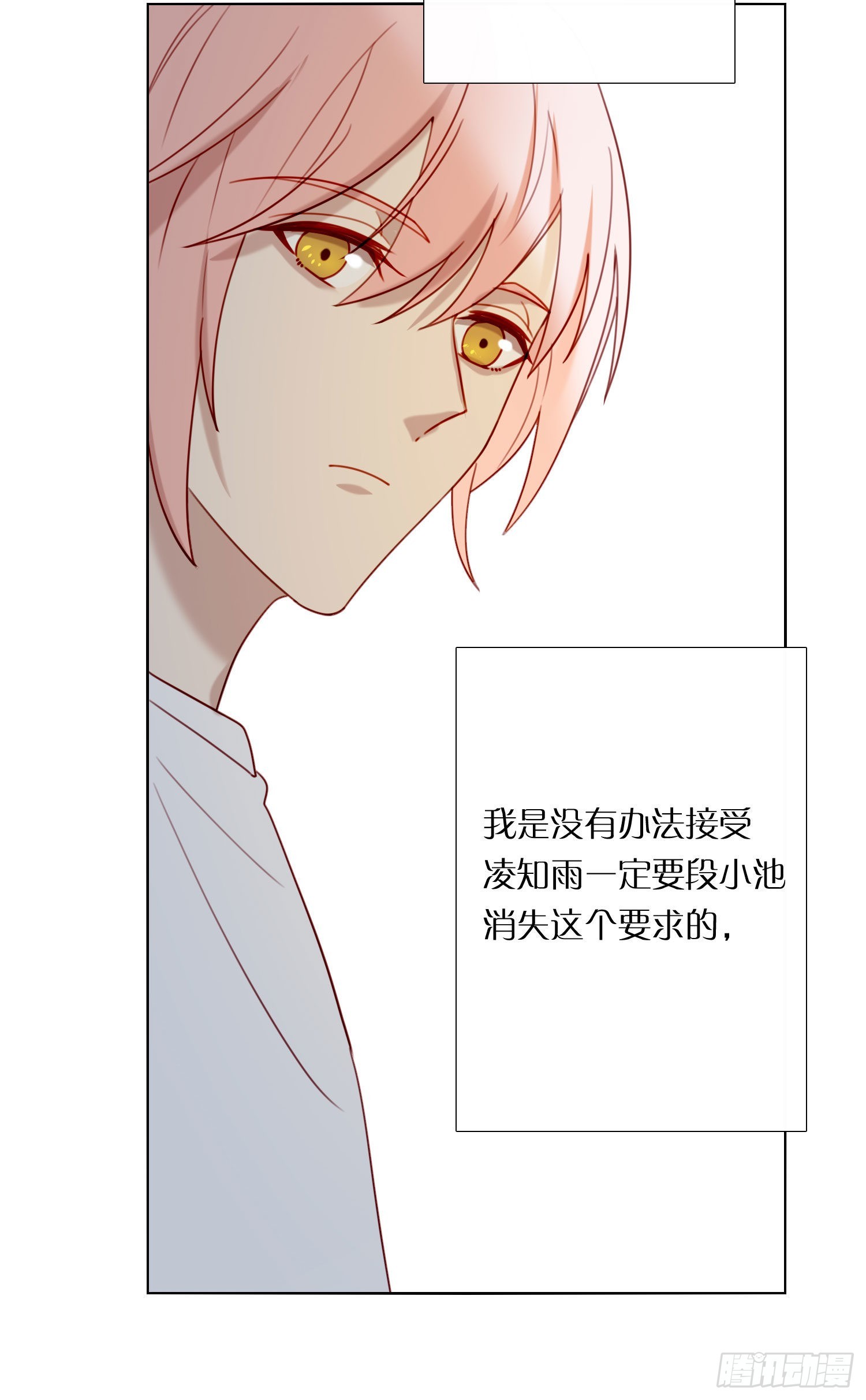 第82话 谢谢你-第88话