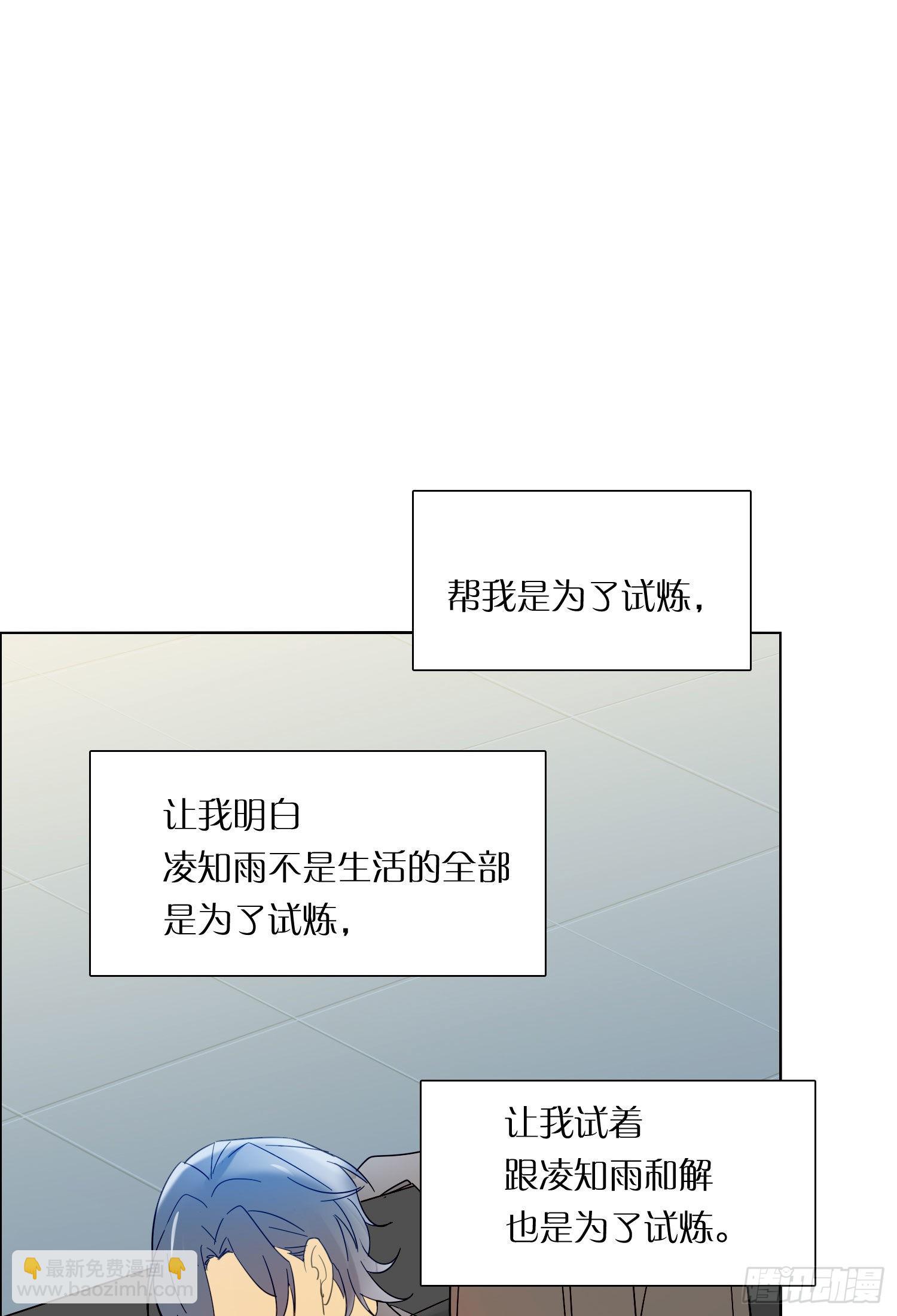 第82话 谢谢你-第88话