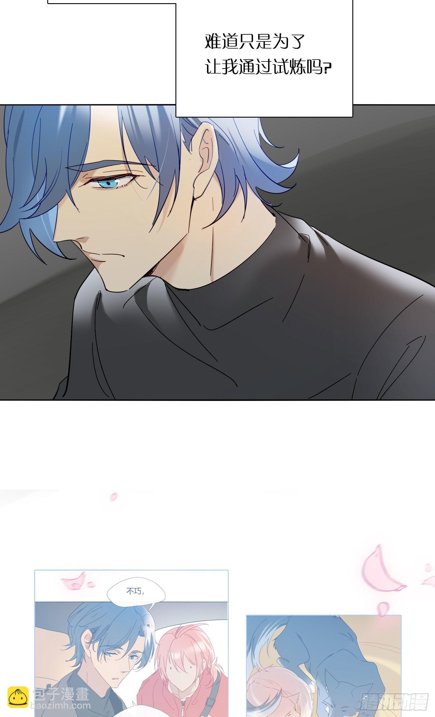 第82话 谢谢你-第88话