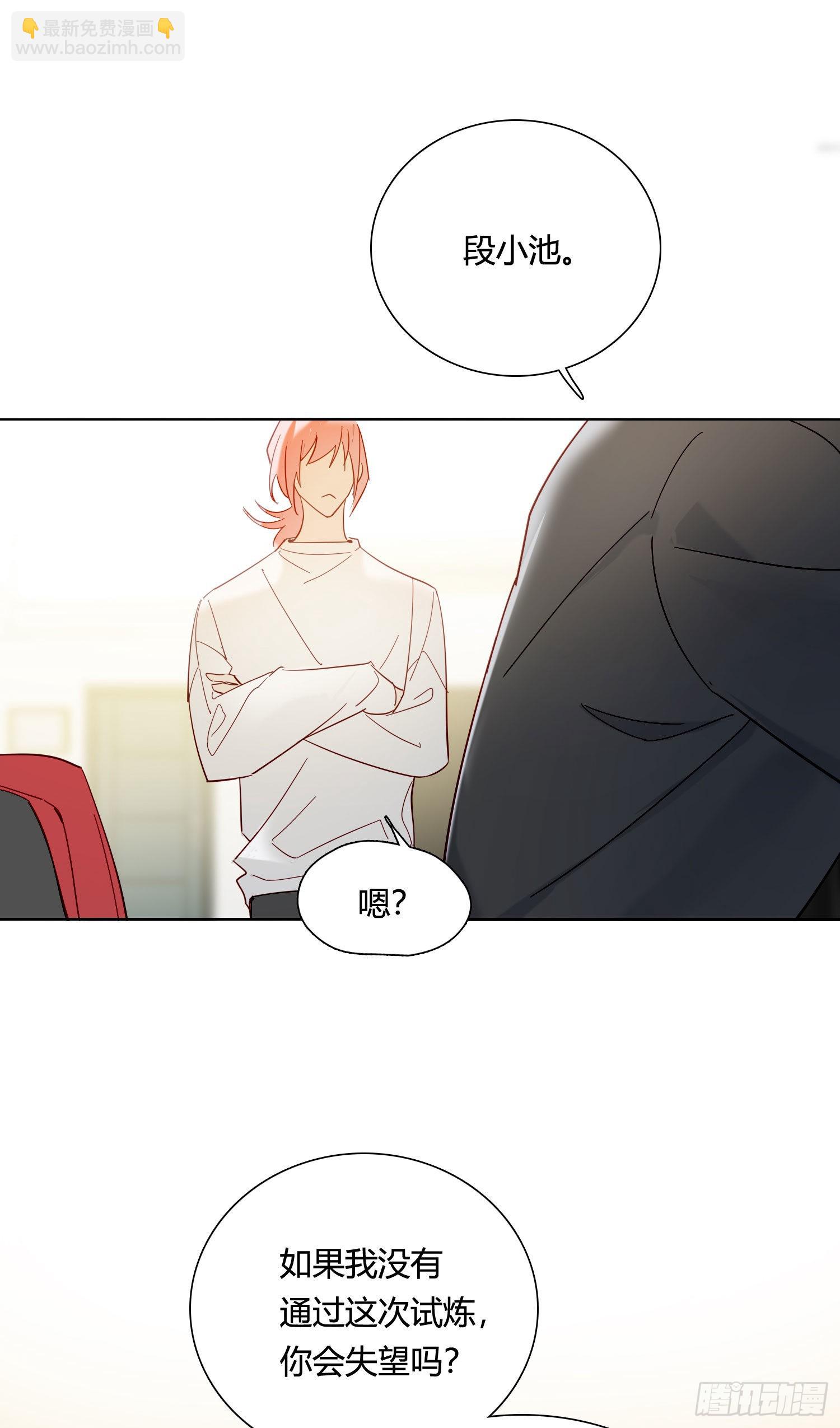 第82话 谢谢你-第88话