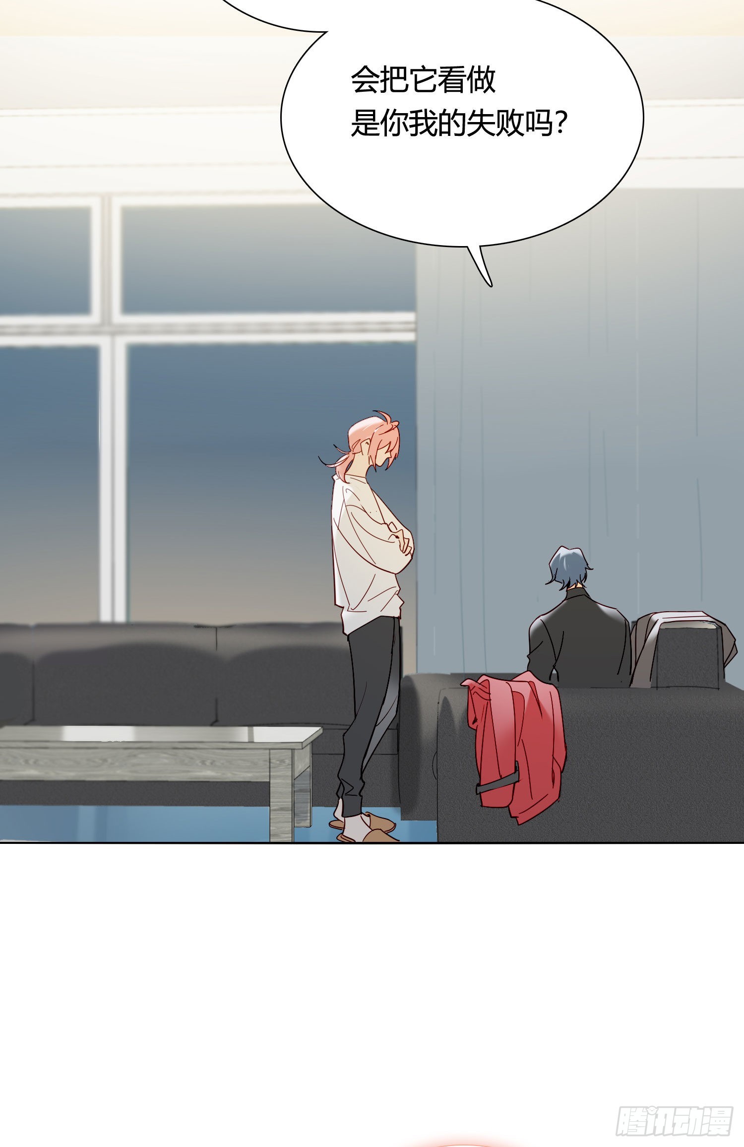 第82话 谢谢你-第88话