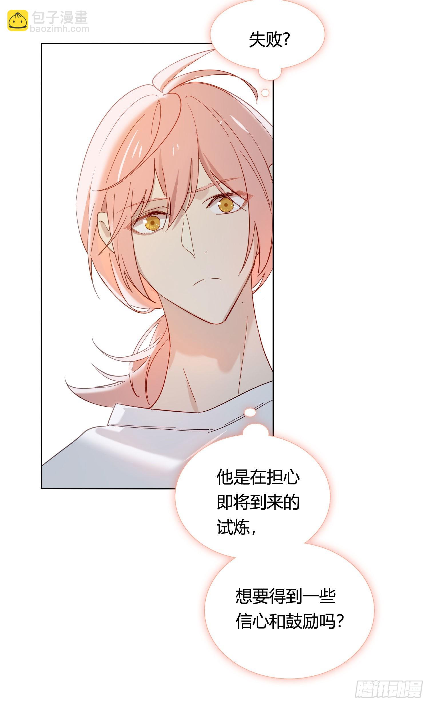 第82话 谢谢你-第88话