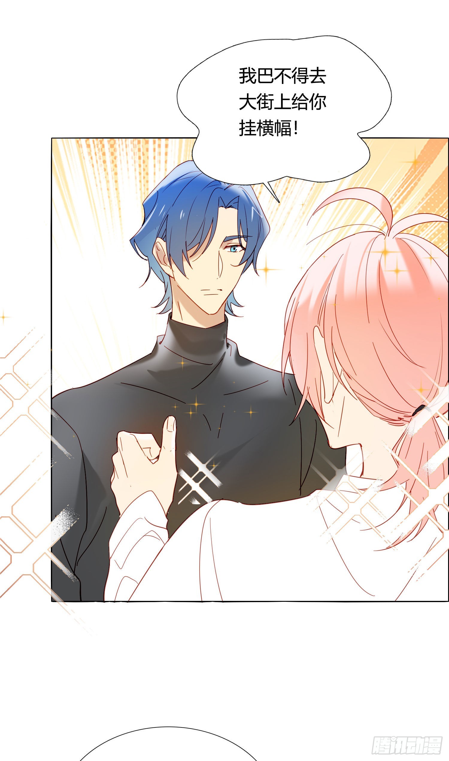 第82话 谢谢你-第88话