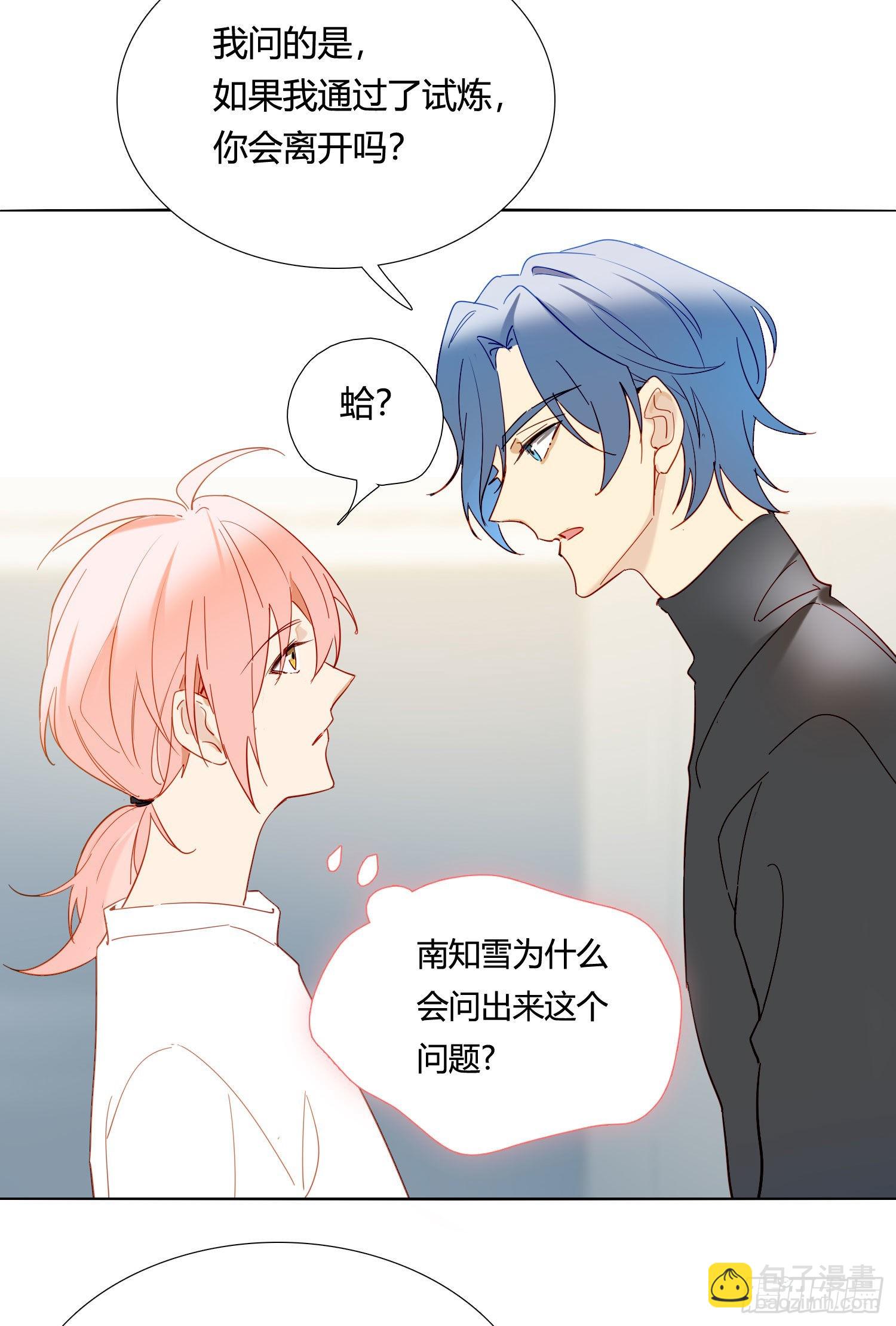 第82话 谢谢你-第88话