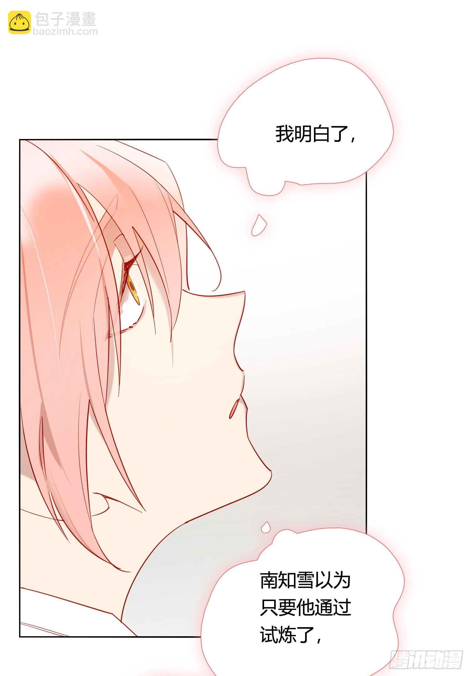 第82话 谢谢你-第88话