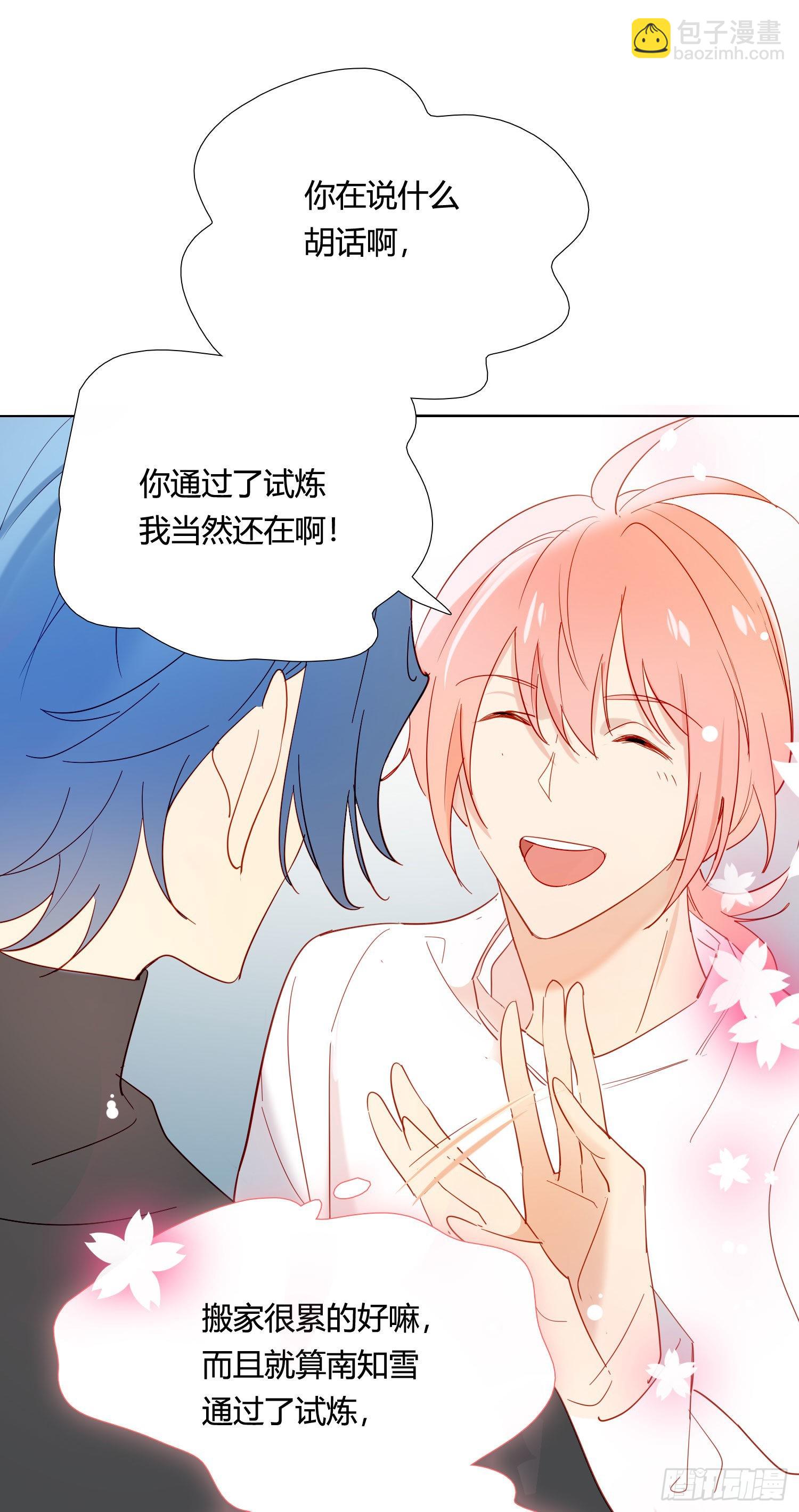 第82话 谢谢你-第88话