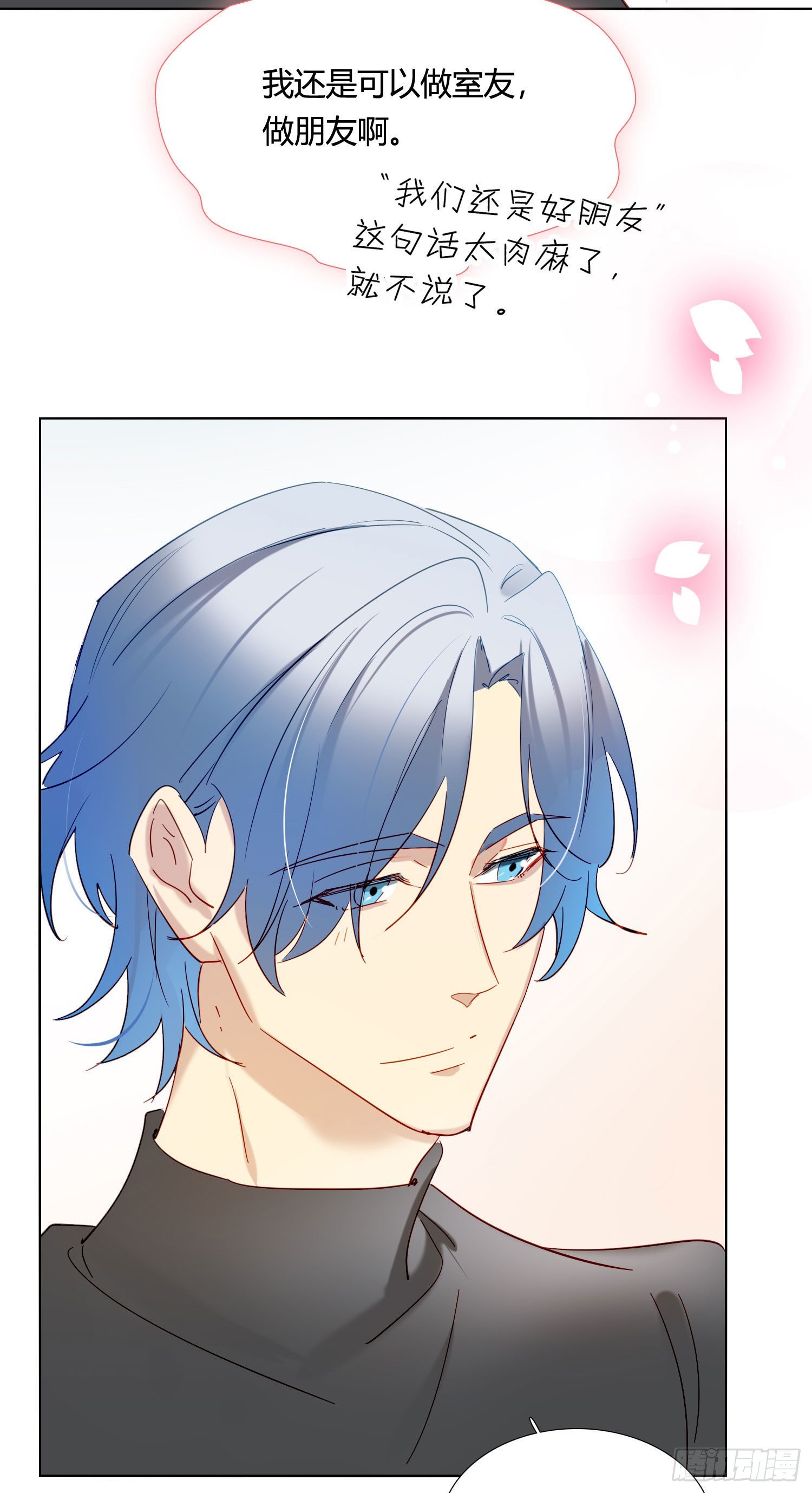 第82话 谢谢你-第88话