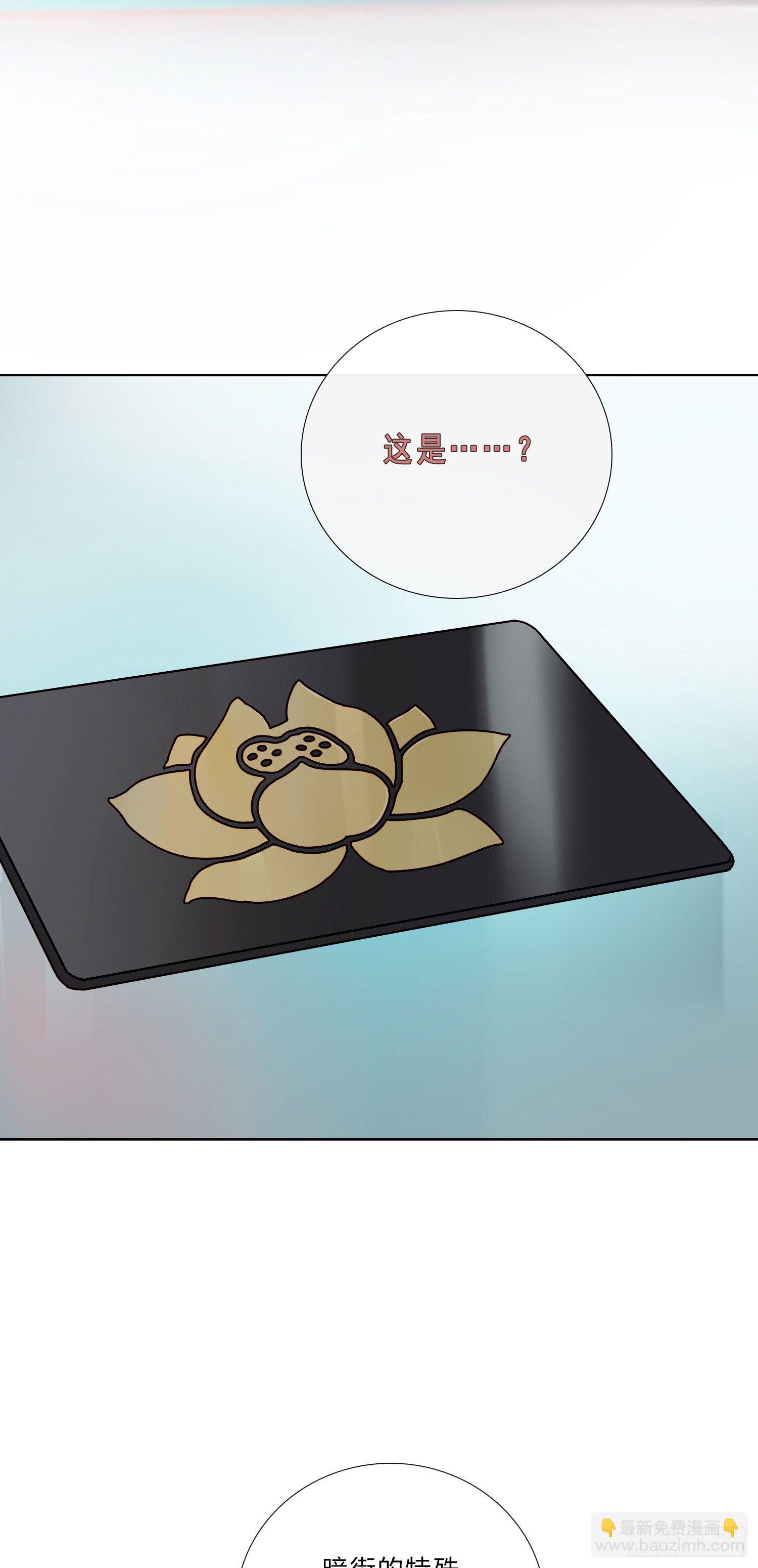 第8话 &ldquo;暗街&rdquo;初漏-第10话