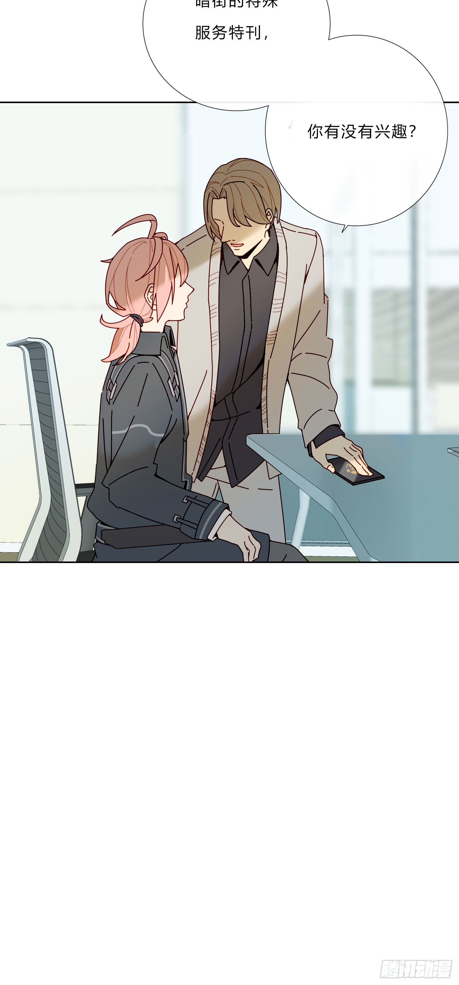 第8话 &ldquo;暗街&rdquo;初漏-第10话