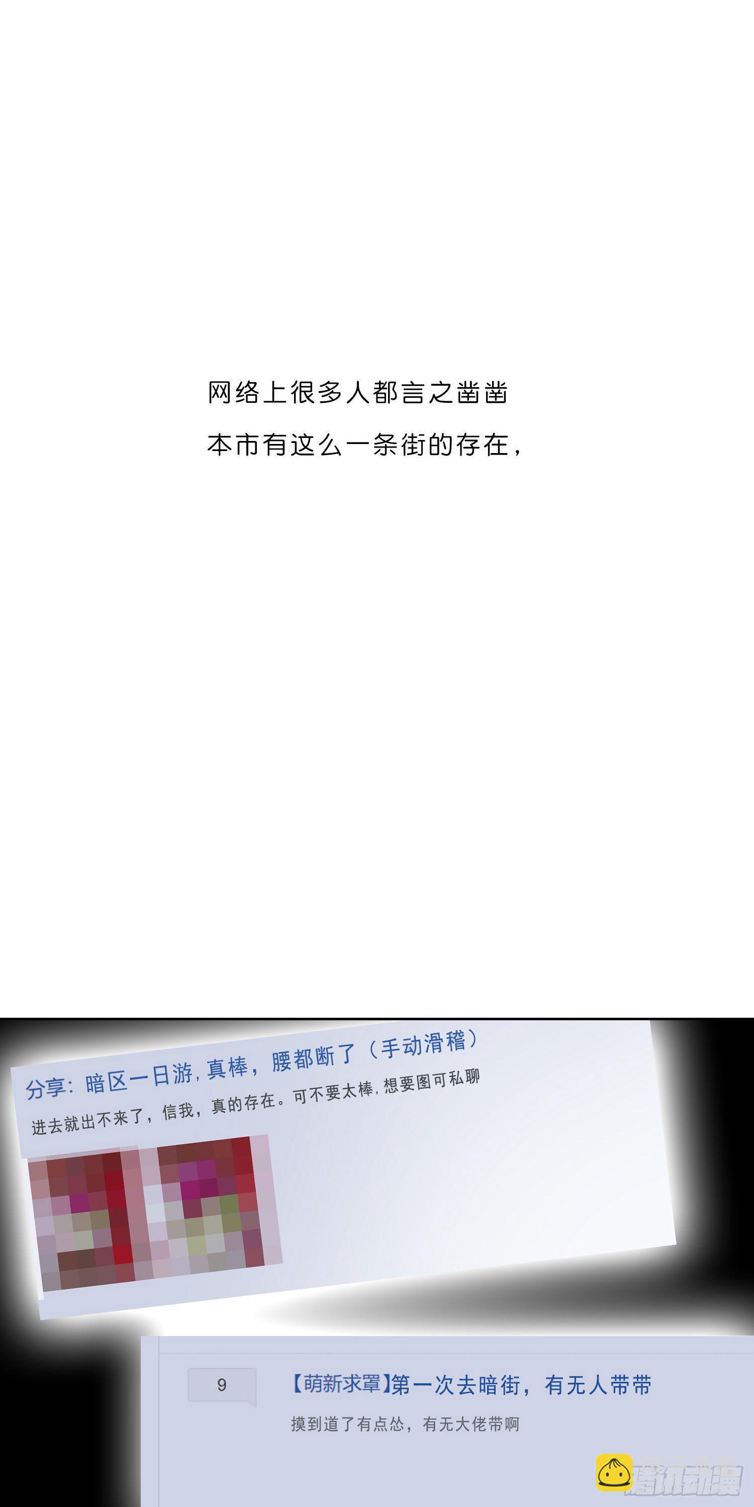 第8话 &ldquo;暗街&rdquo;初漏-第10话