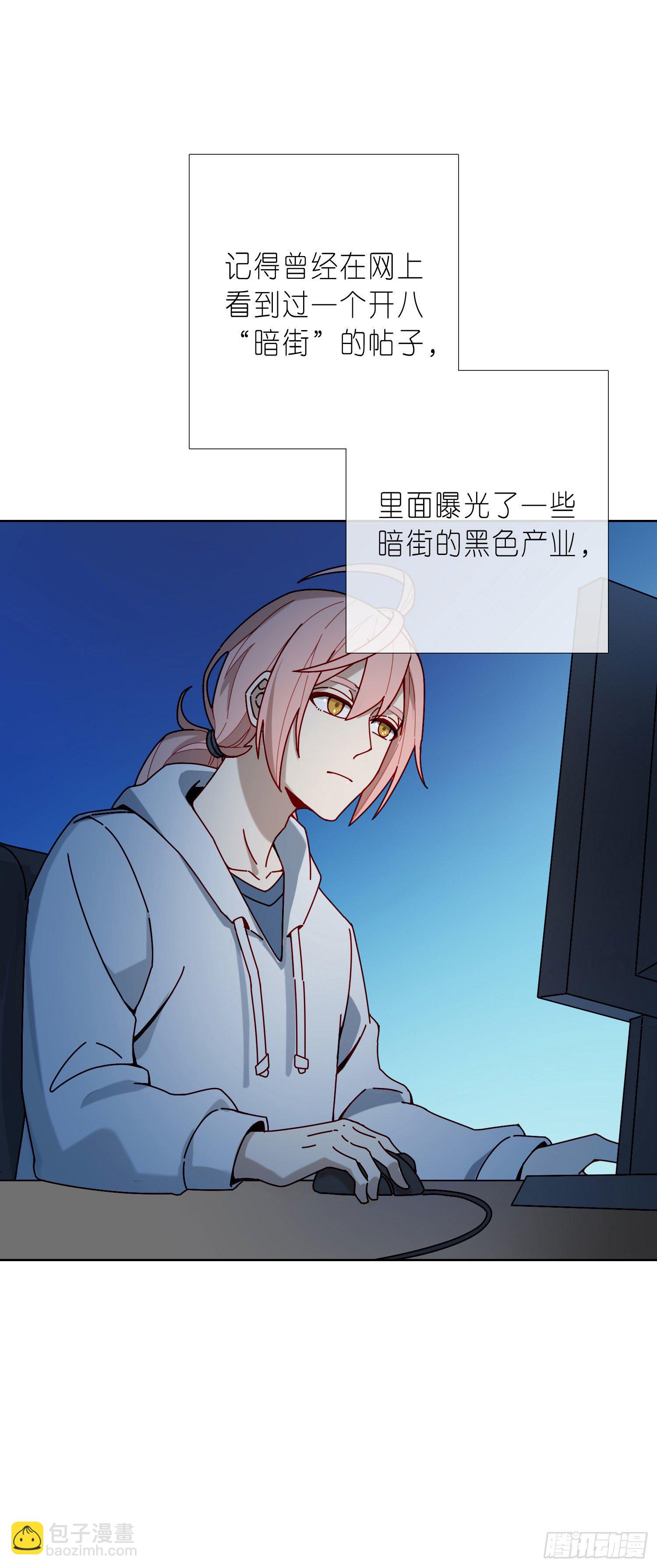 第8话 &ldquo;暗街&rdquo;初漏-第10话