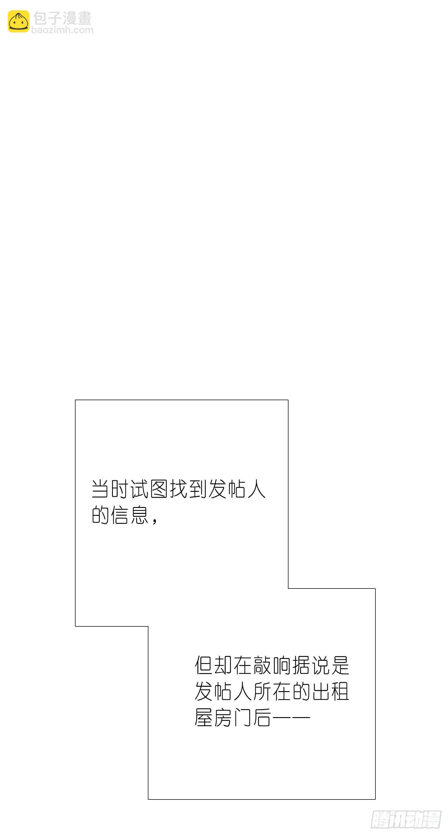 第8话 &ldquo;暗街&rdquo;初漏-第10话